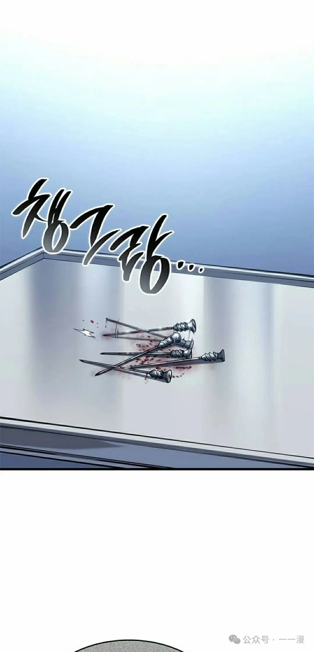 第28集 第2页