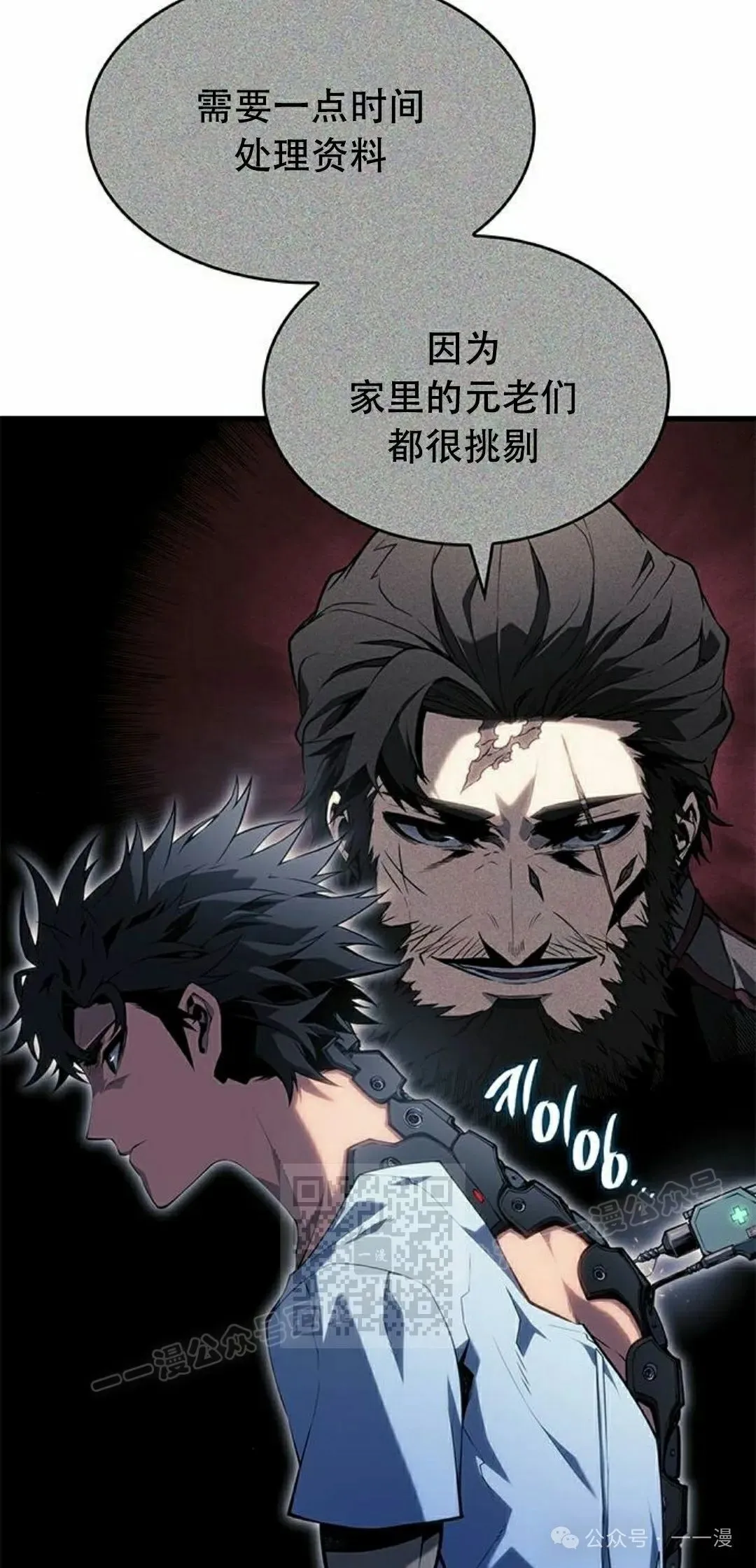 第28集 第3页