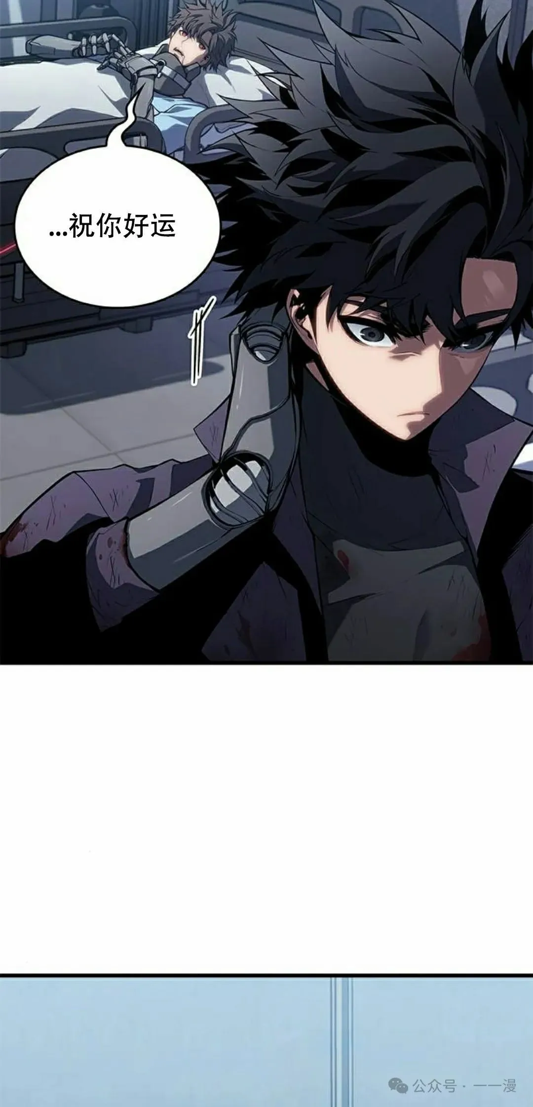 第28集 第8页