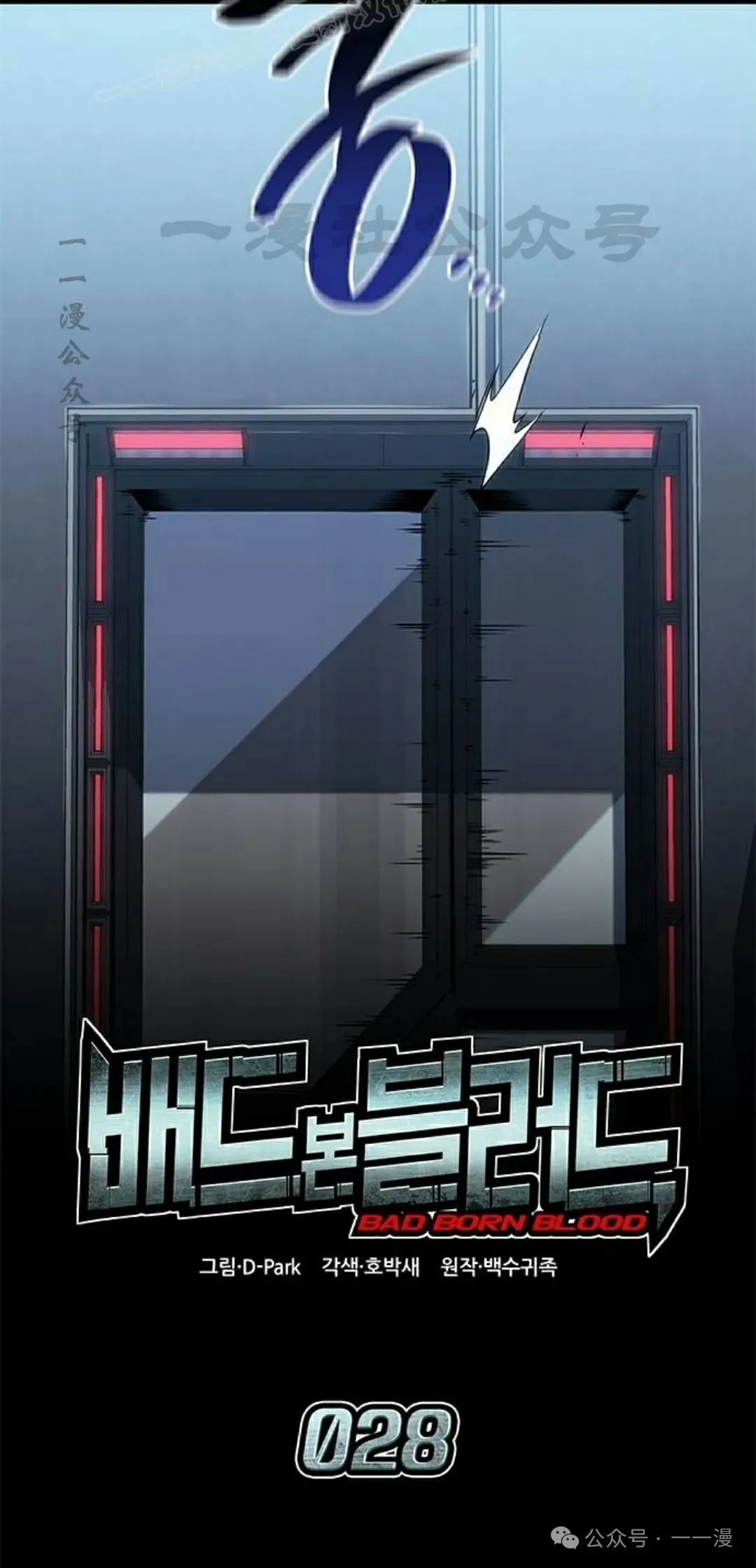 第28集 第10页