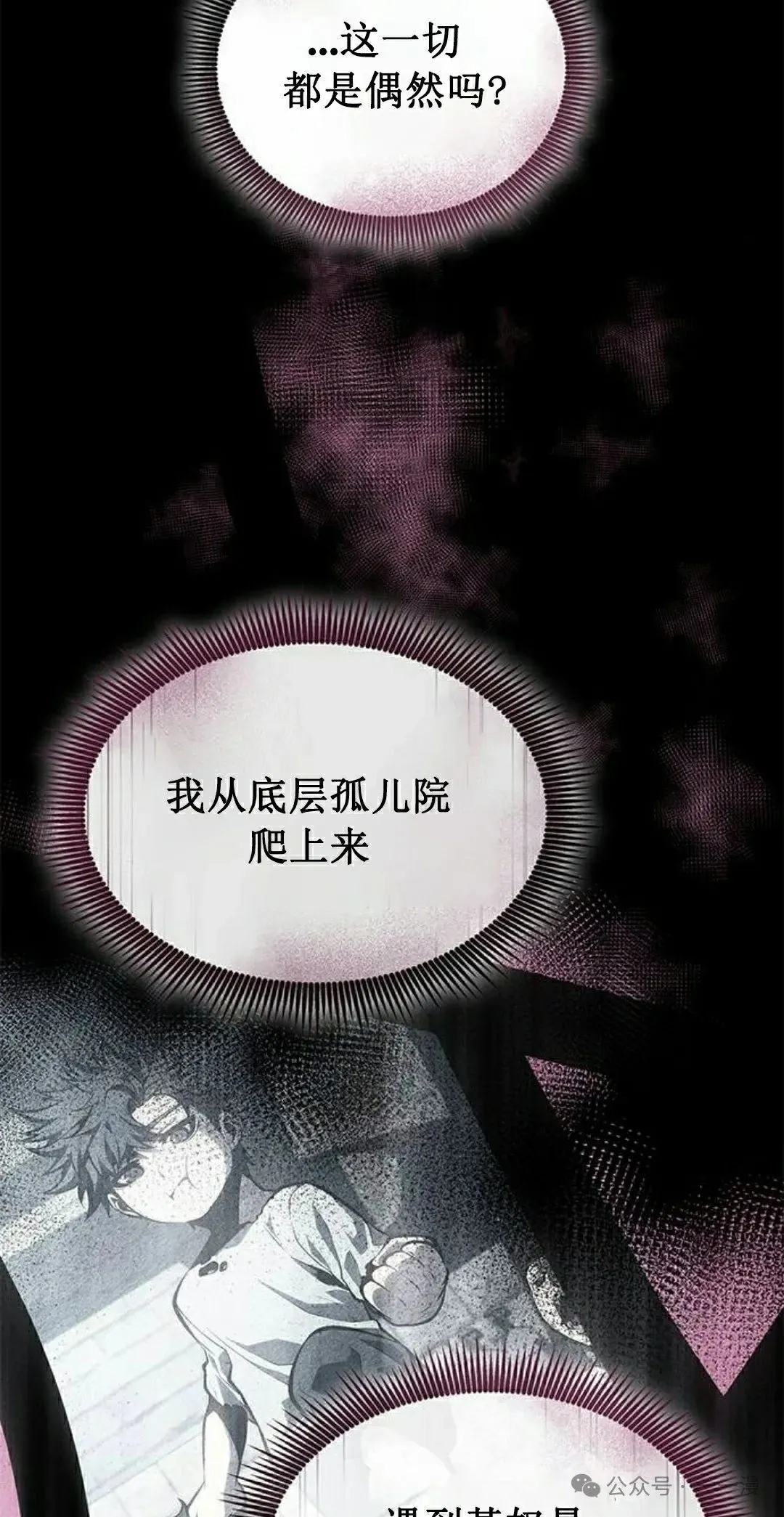 第28集 第18页