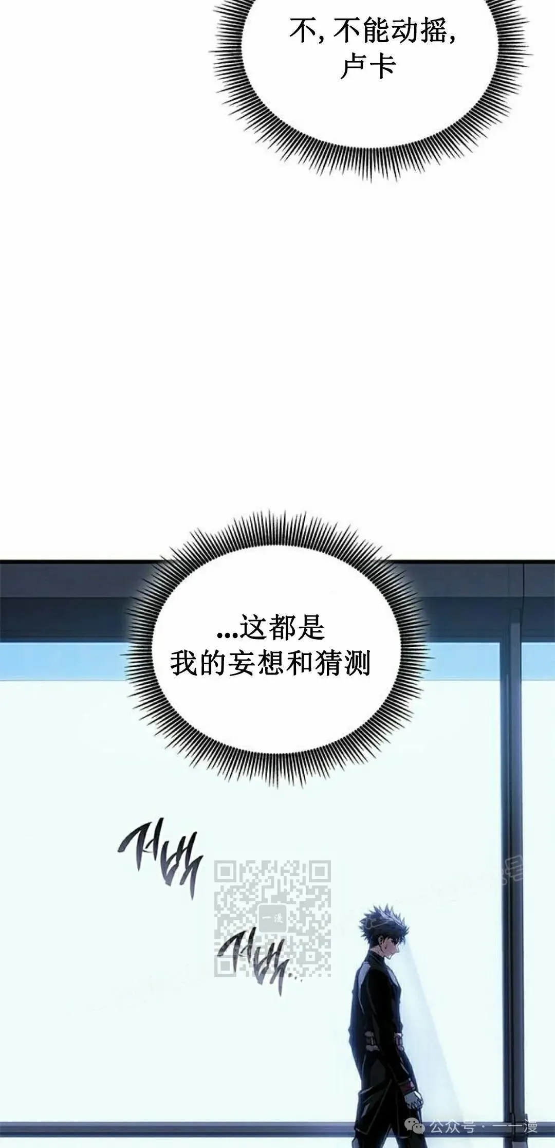 第28集 第23页