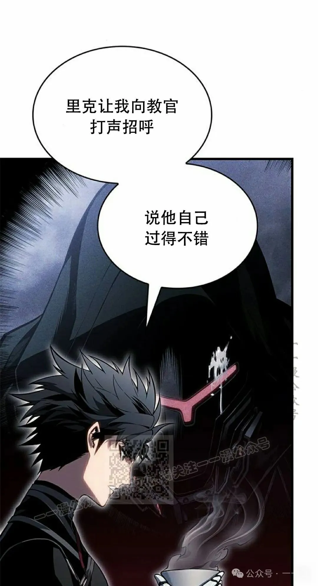 第28集 第33页