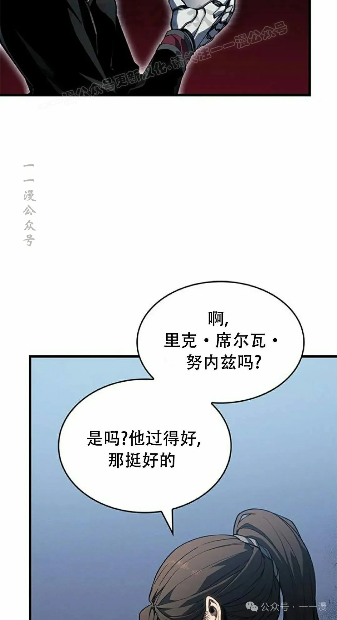第28集 第34页