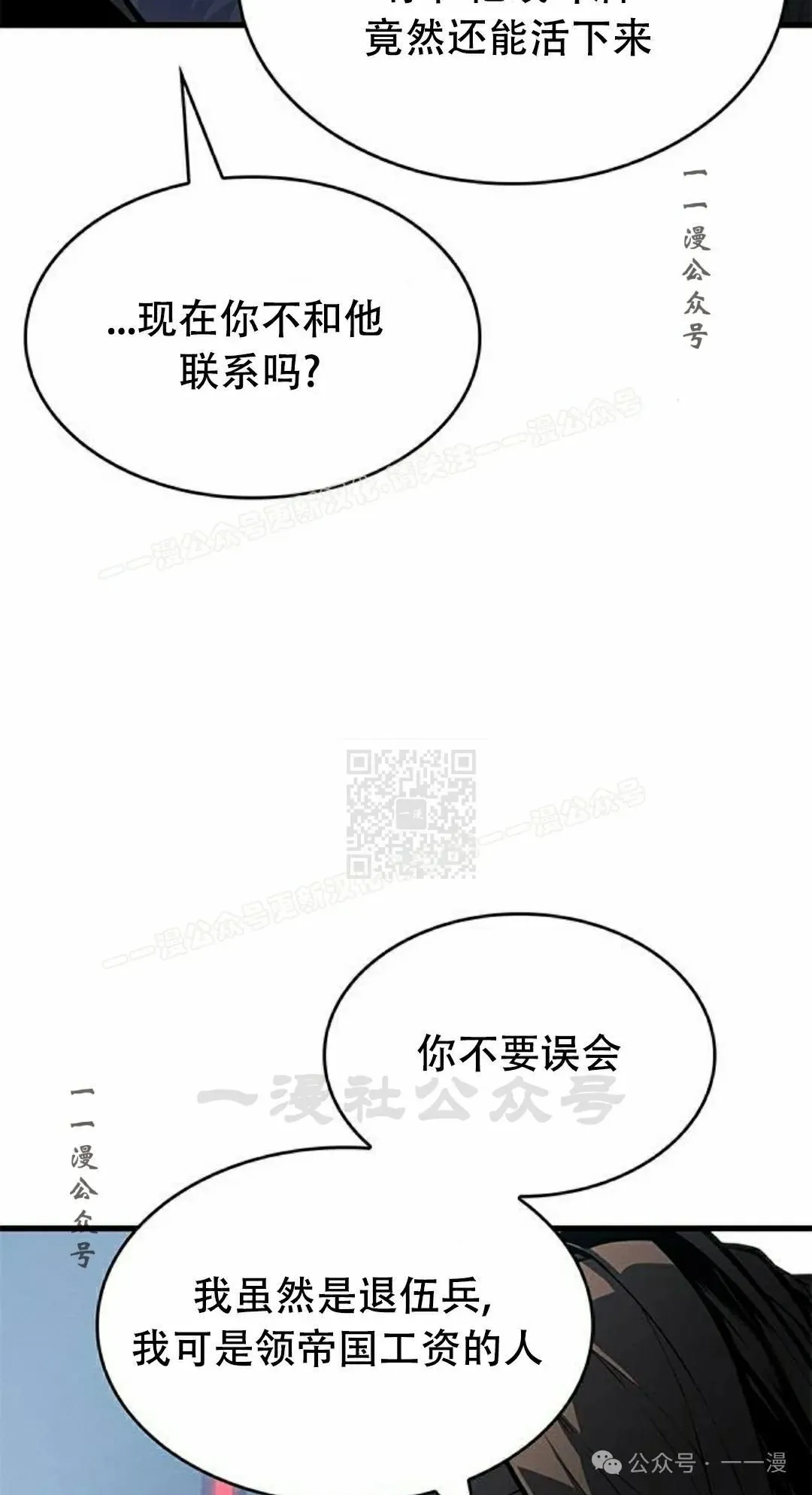 第28集 第37页