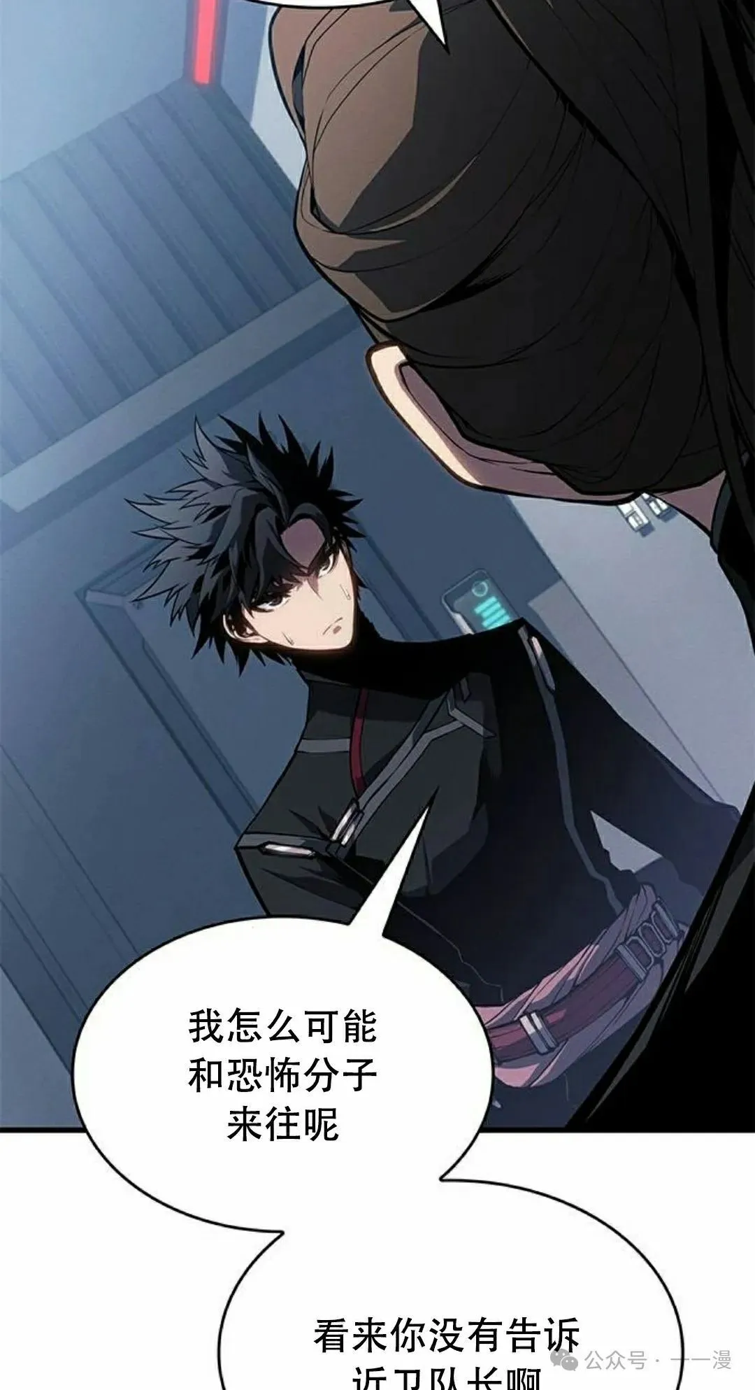 第28集 第38页