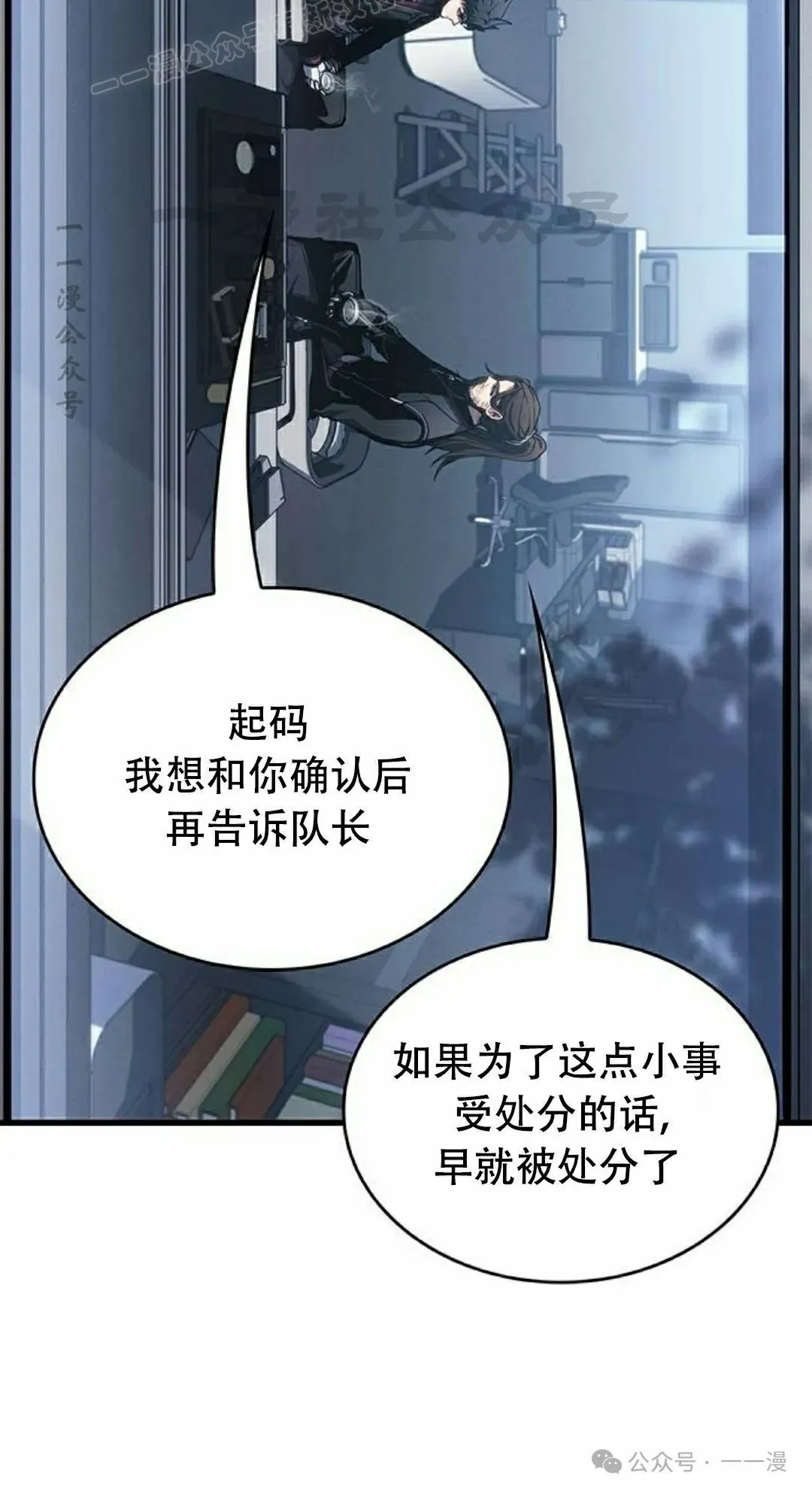 第28集 第40页