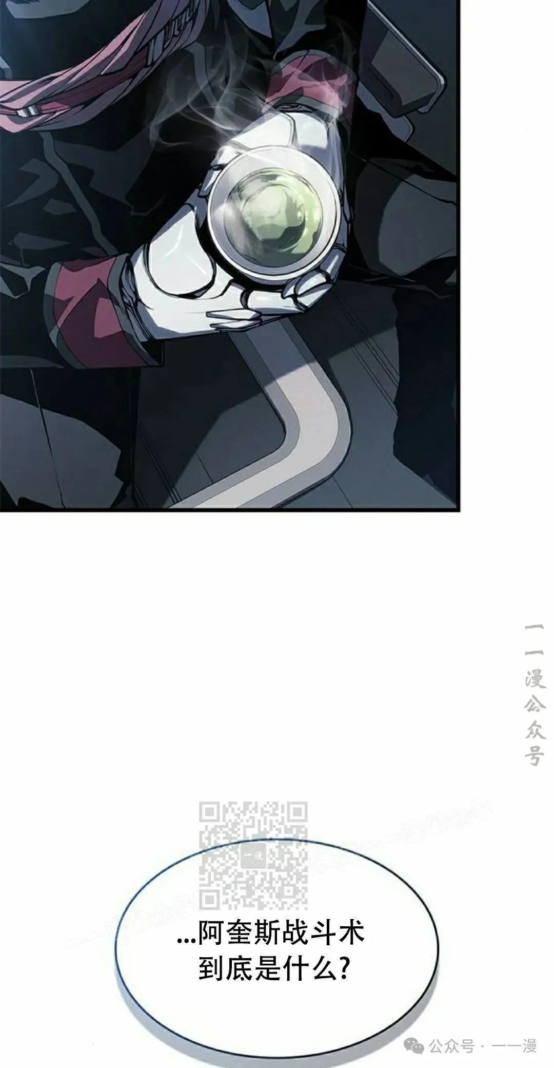 第28集 第43页
