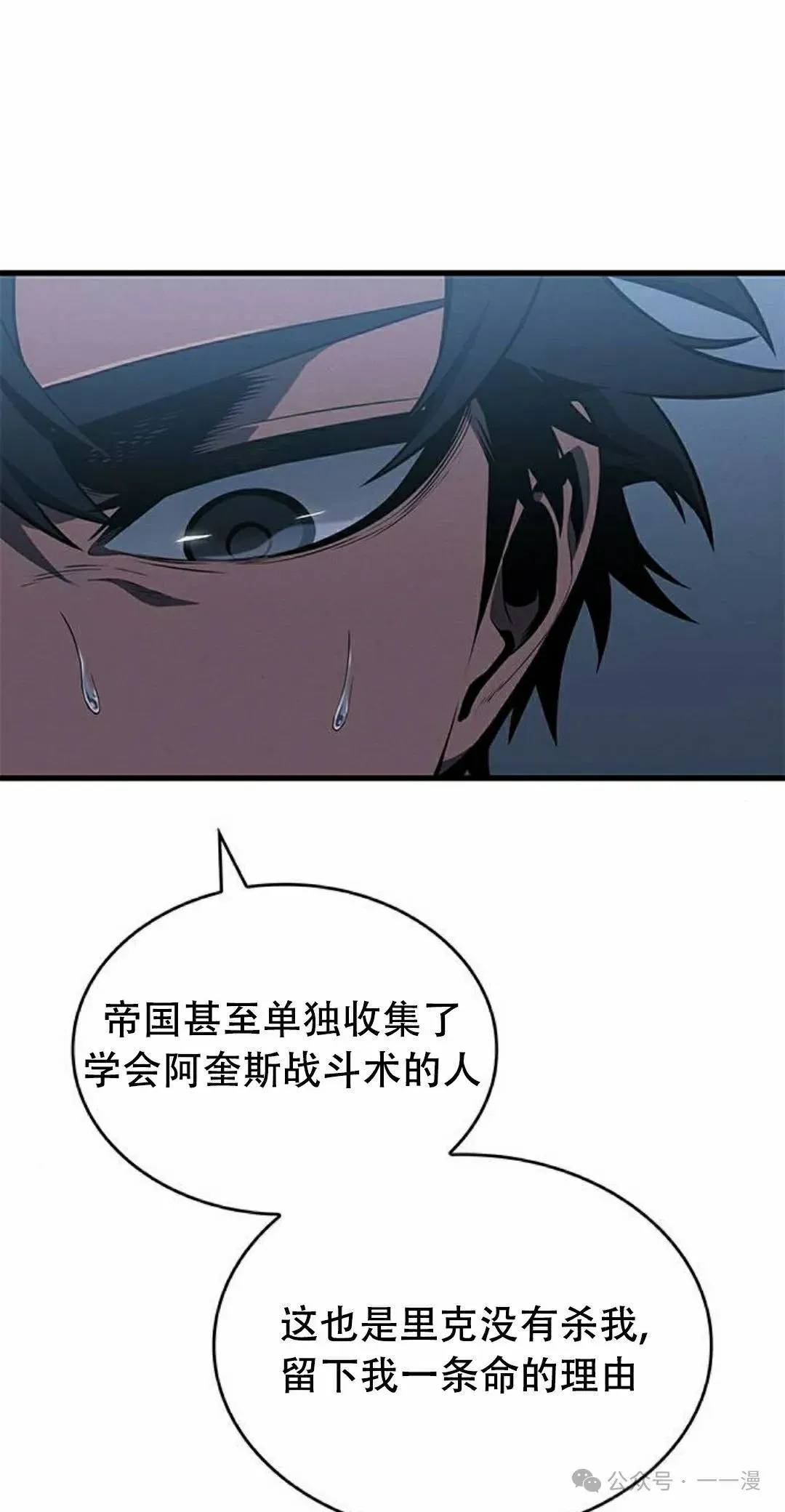 第28集 第45页