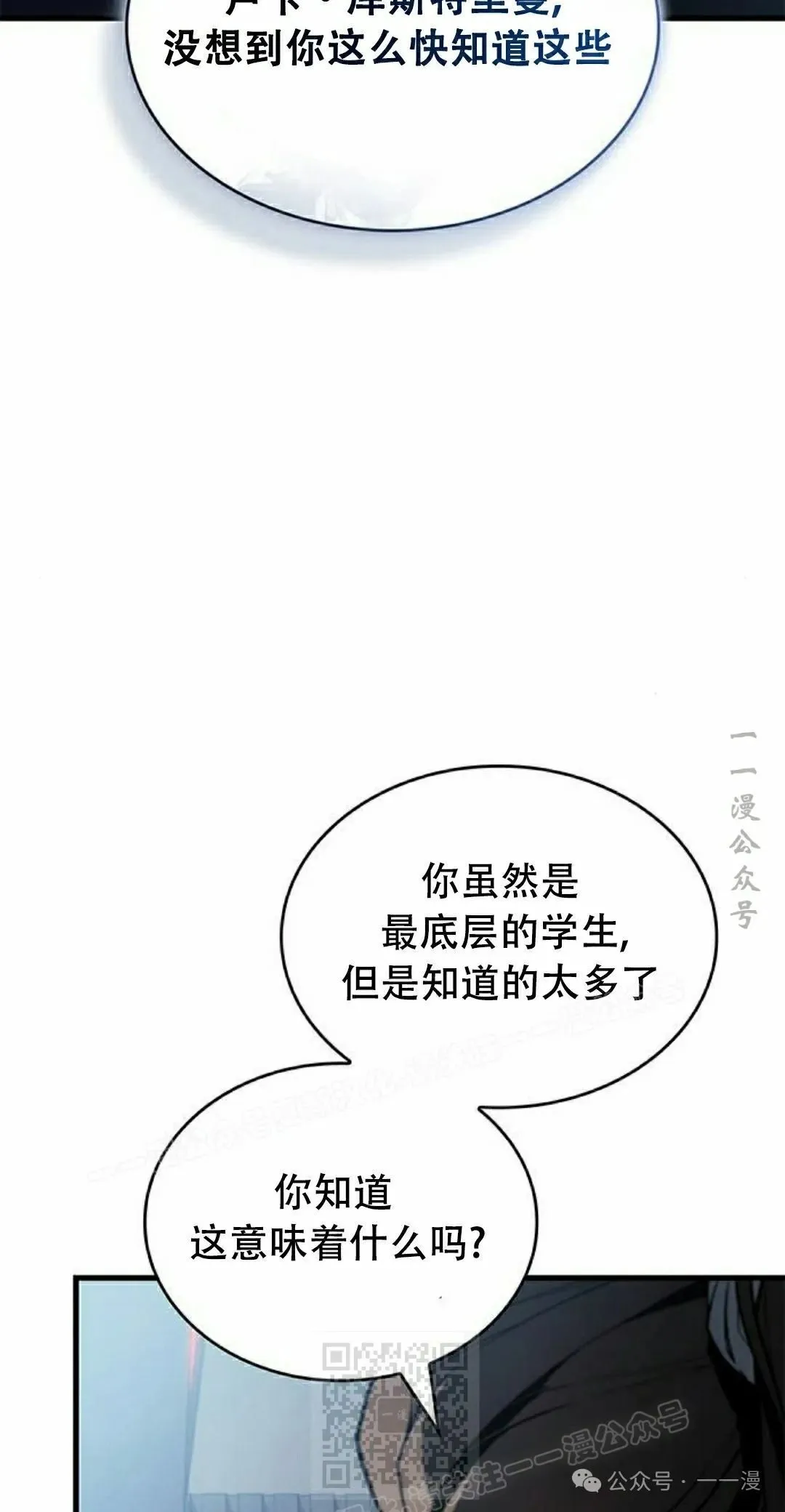 第28集 第49页