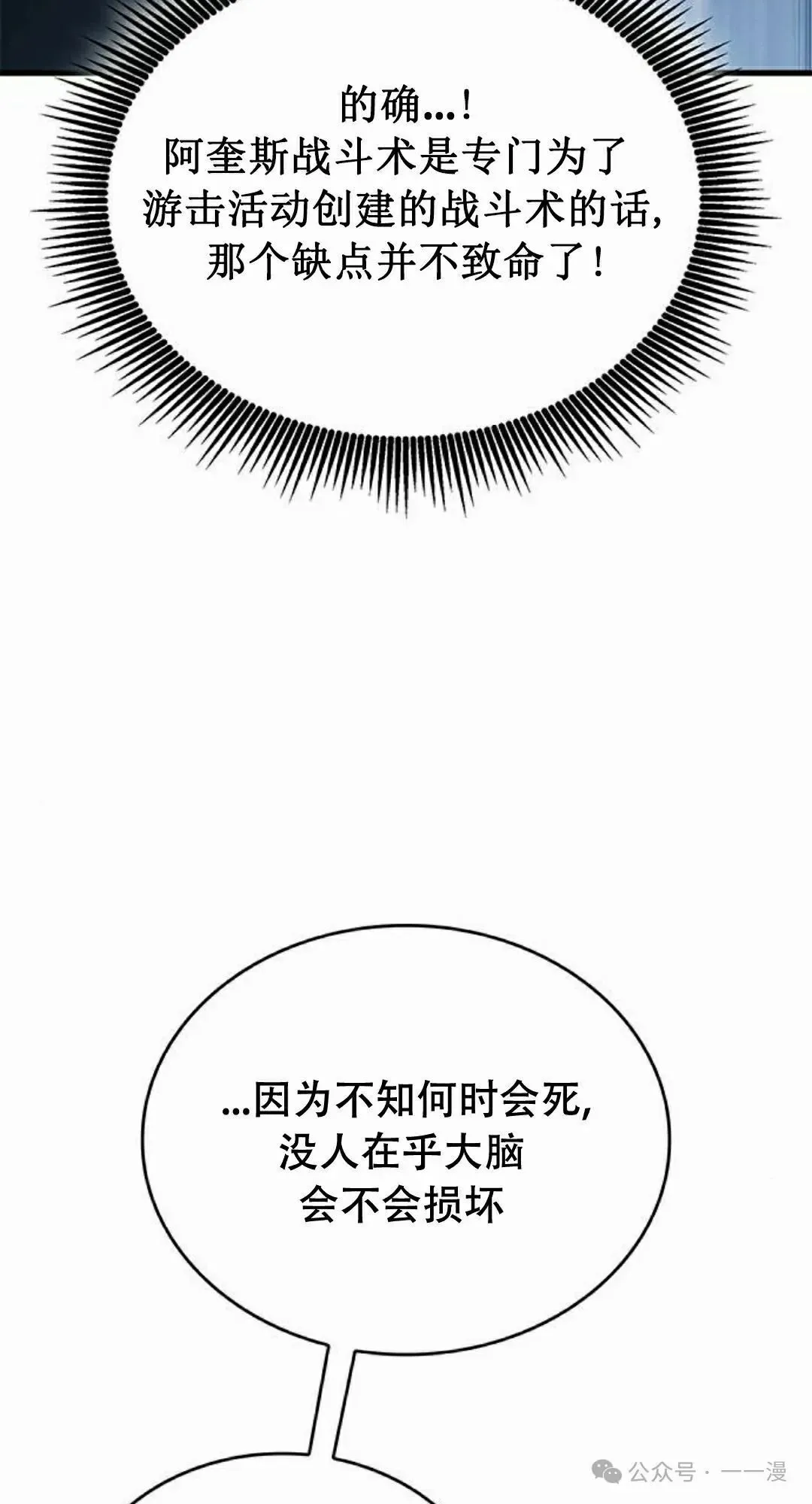 第28集 第62页