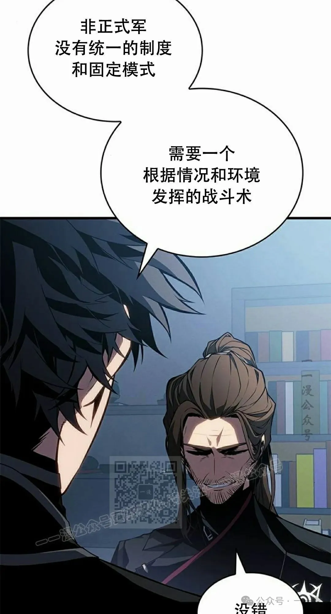 第28集 第63页