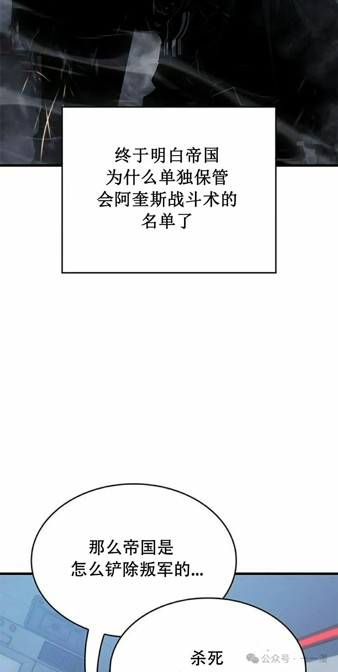 第28集 第72页