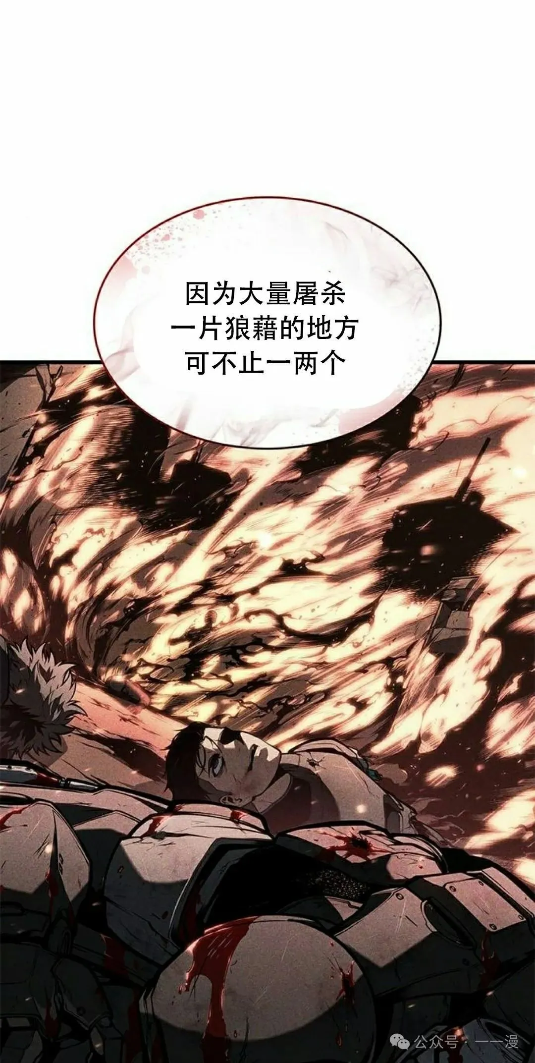 第28集 第75页