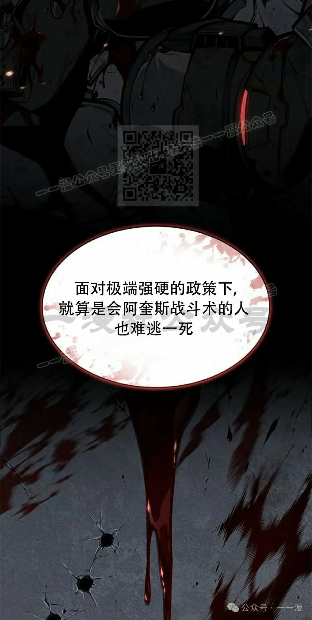 第28集 第76页