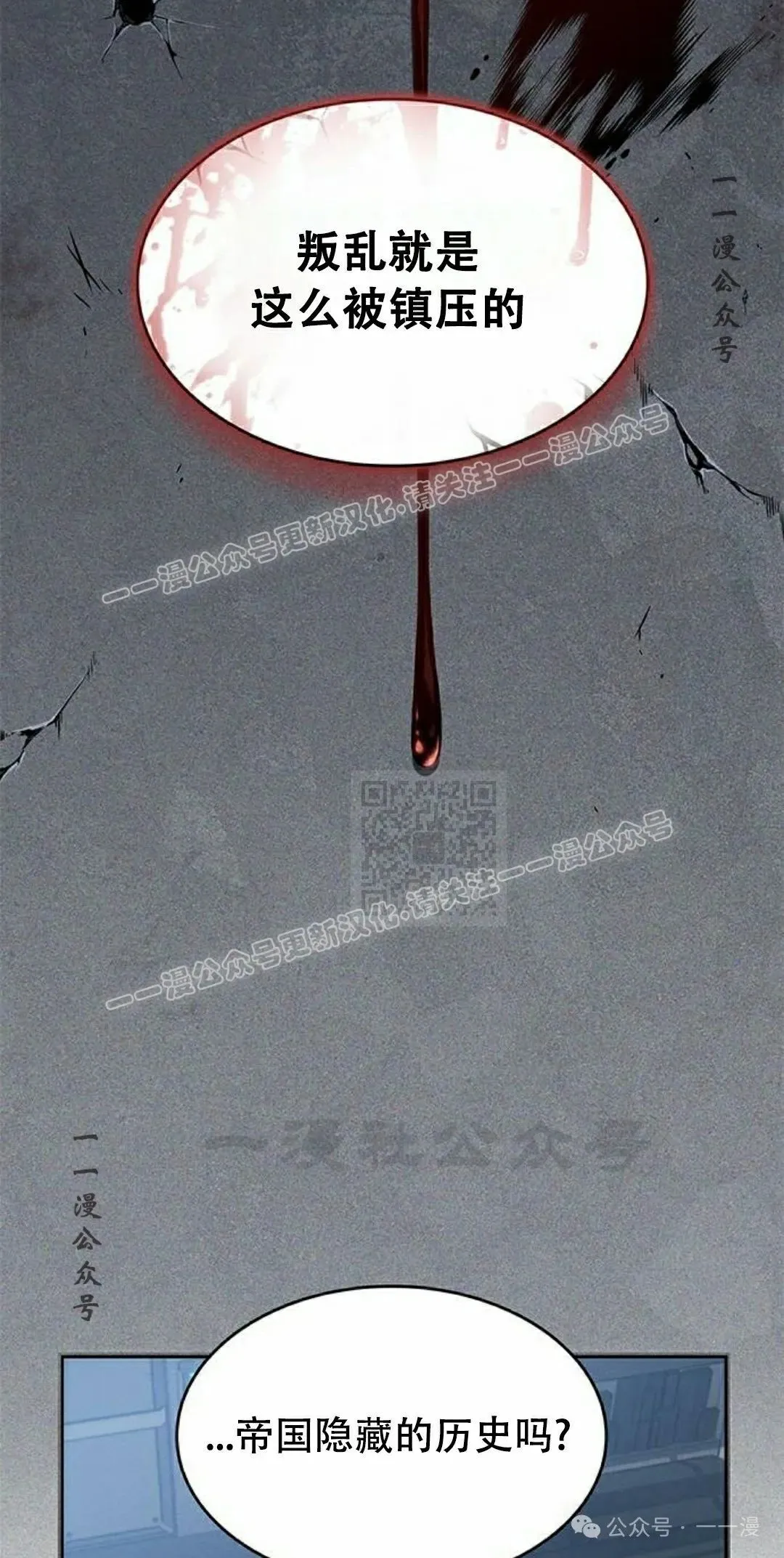 第28集 第77页