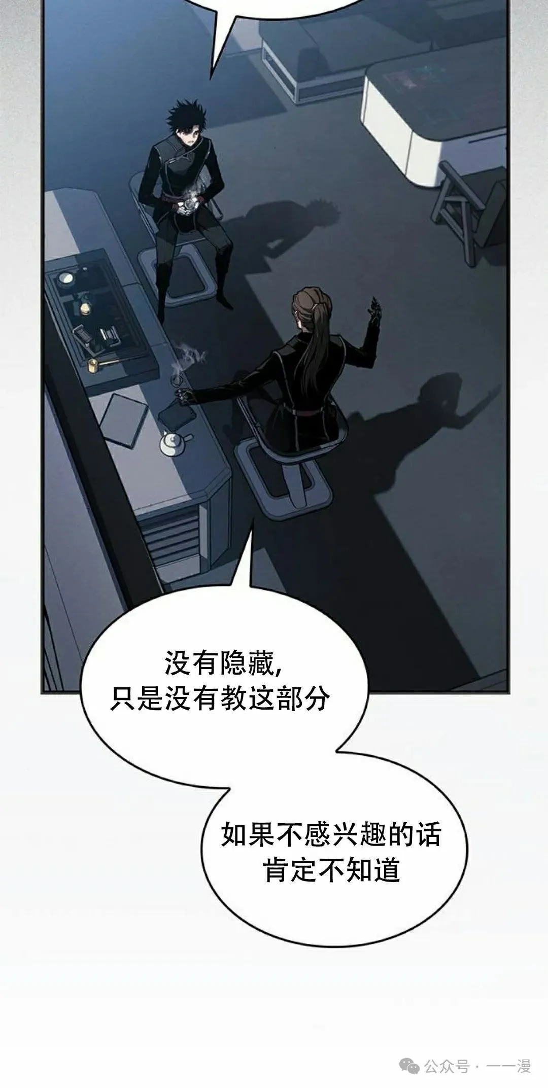第28集 第78页