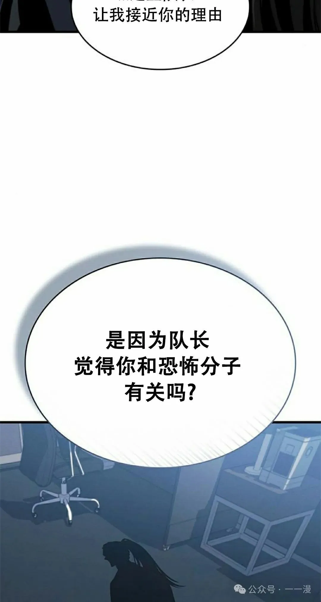 第28集 第82页