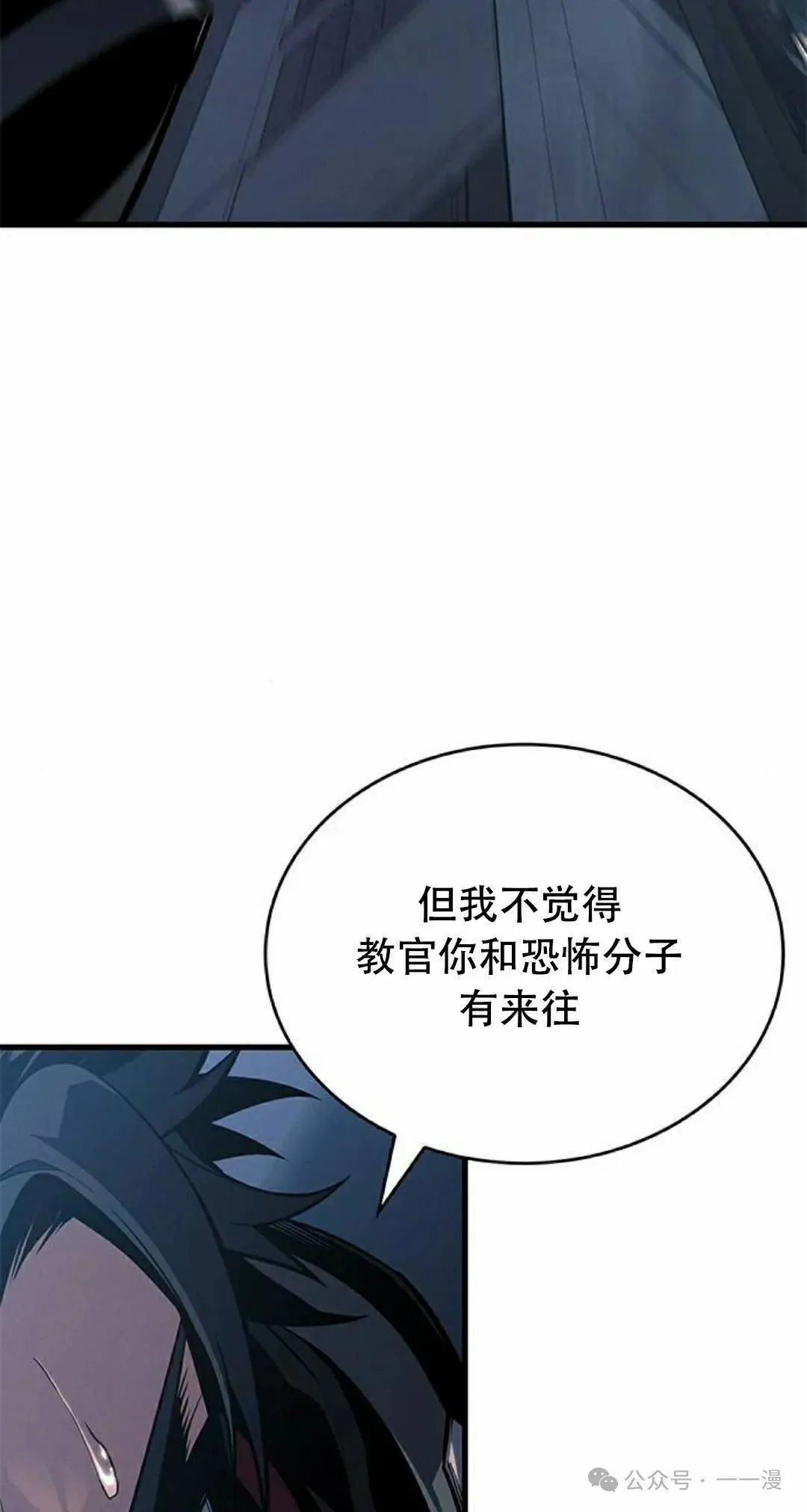 第28集 第88页