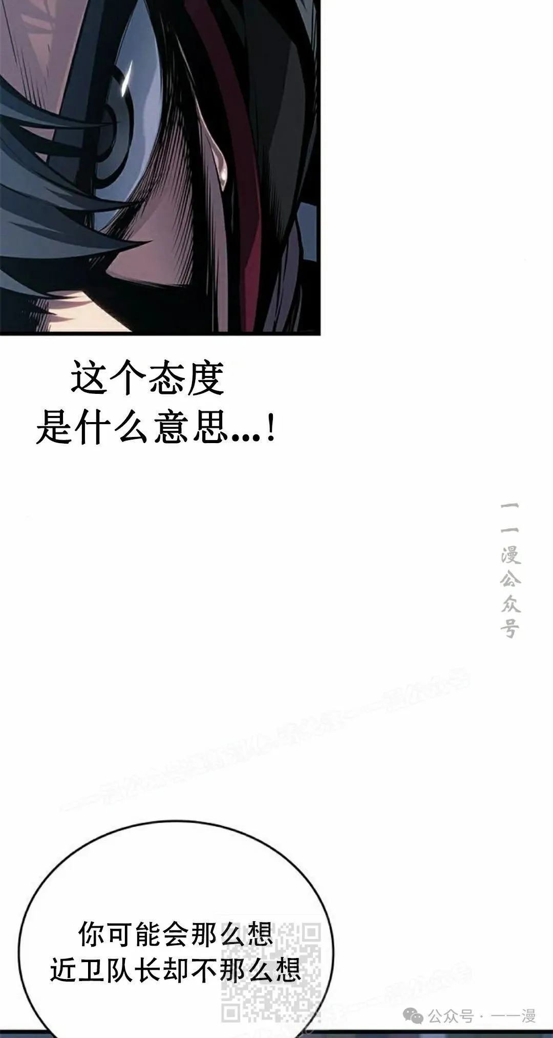 第28集 第89页