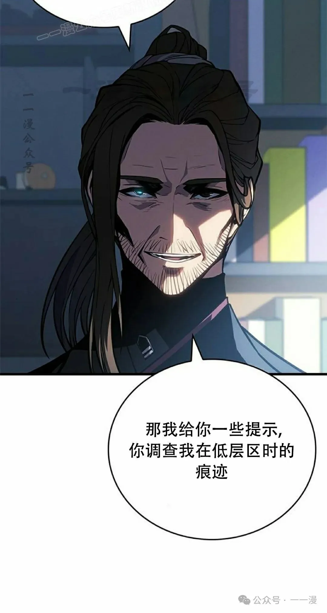 第28集 第90页