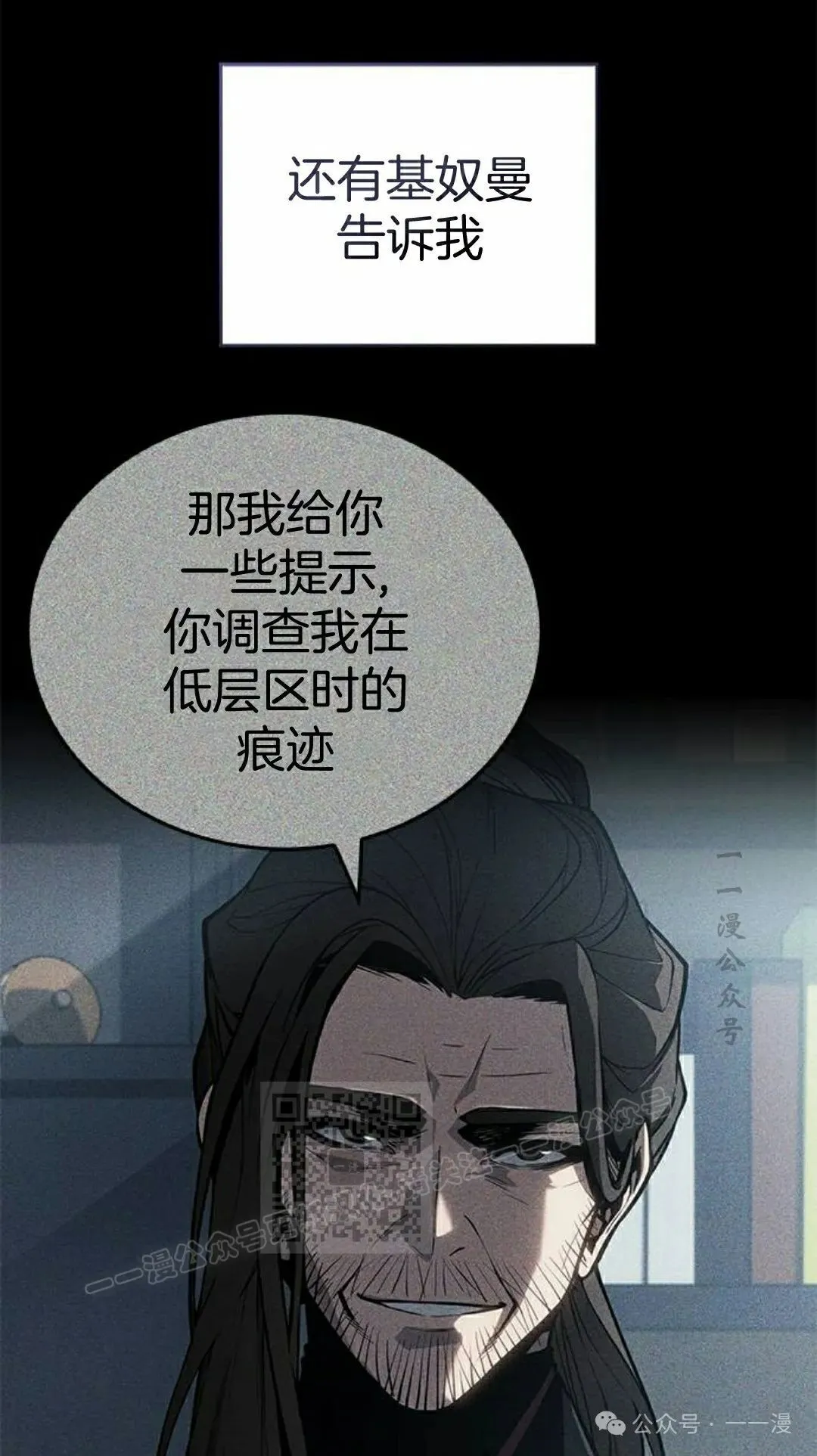 第29集 第3页