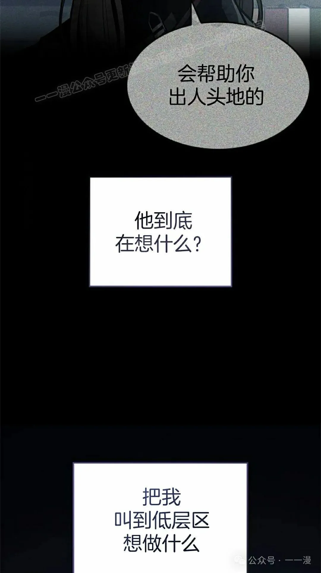 第29集 第4页