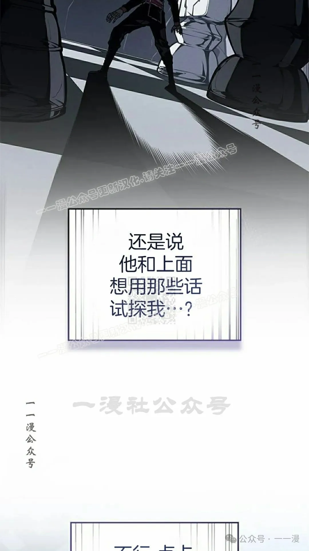 第29集 第7页