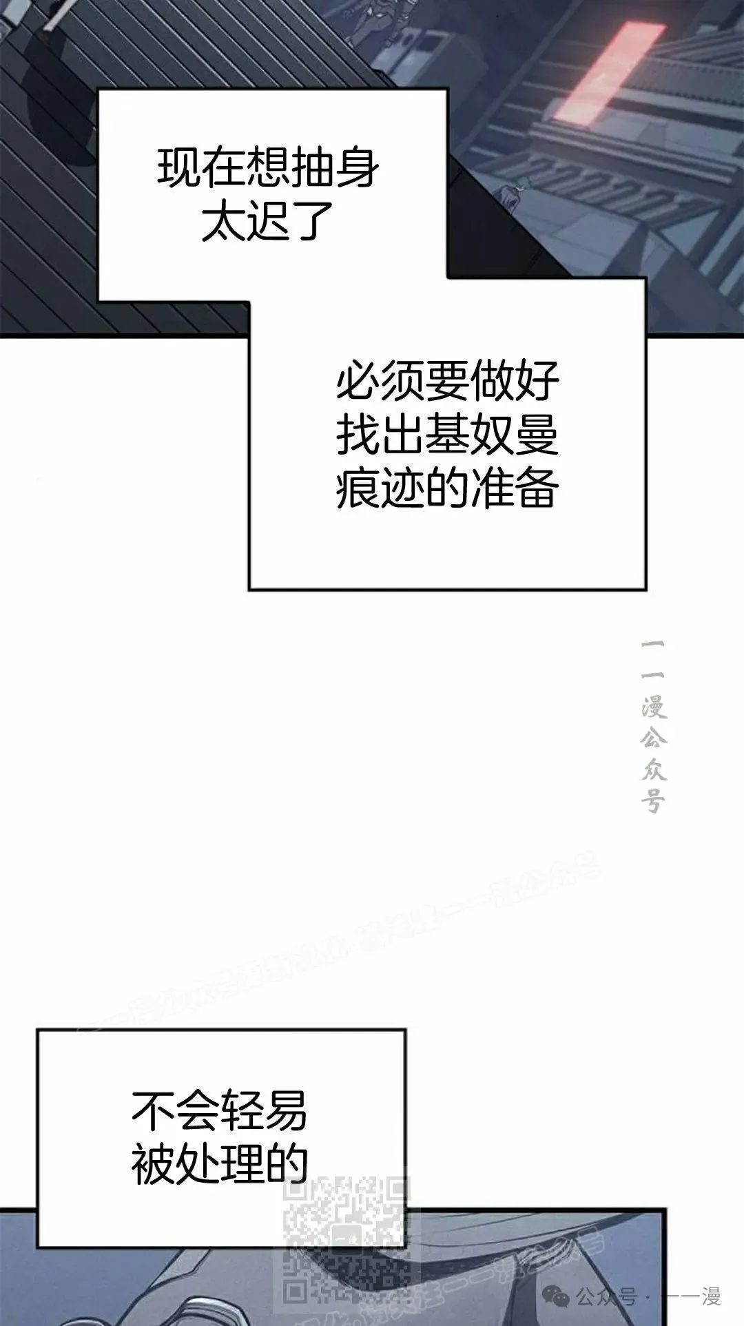 第29集 第9页