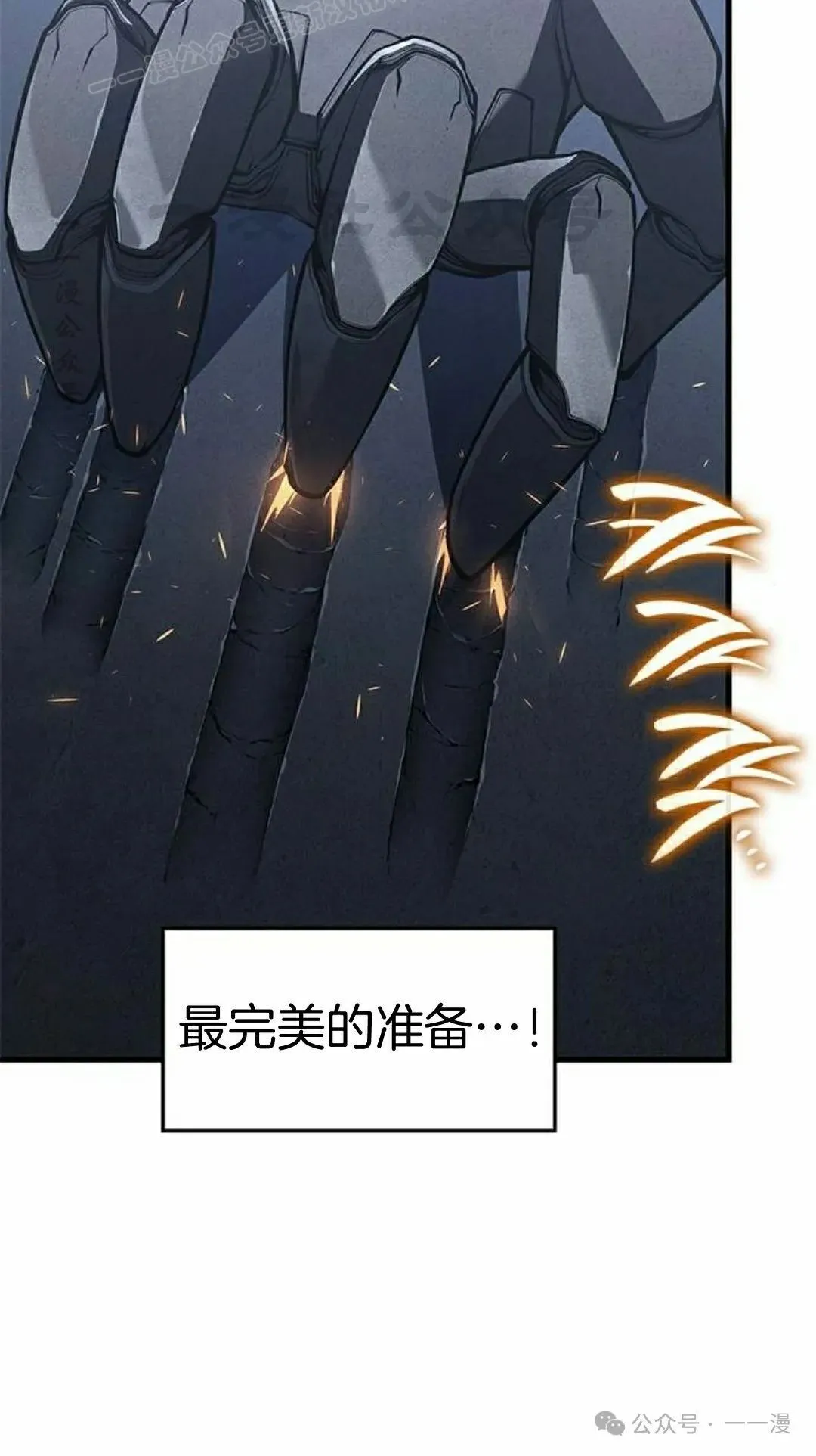 第29集 第10页