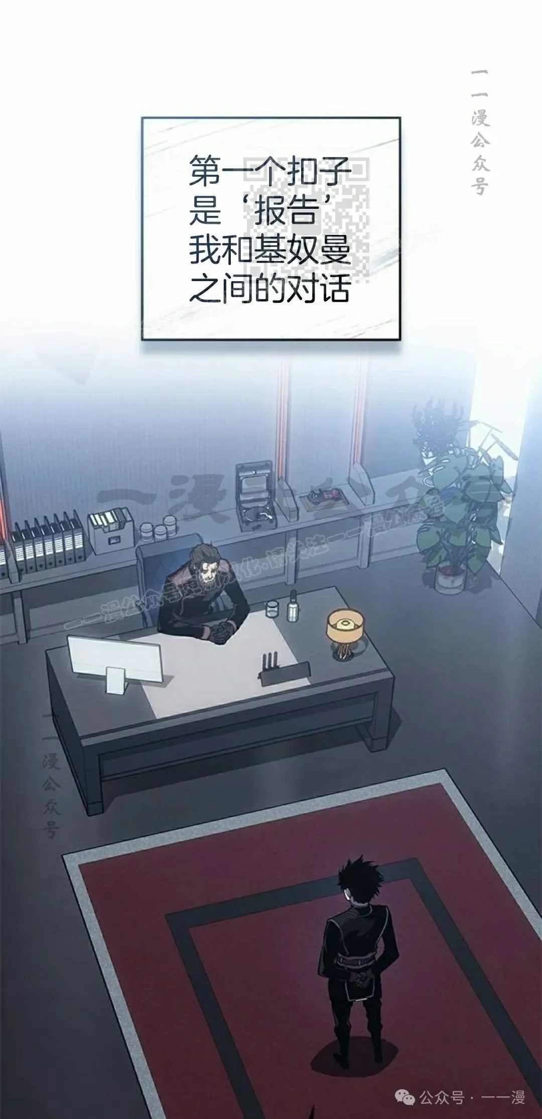 第29集 第11页