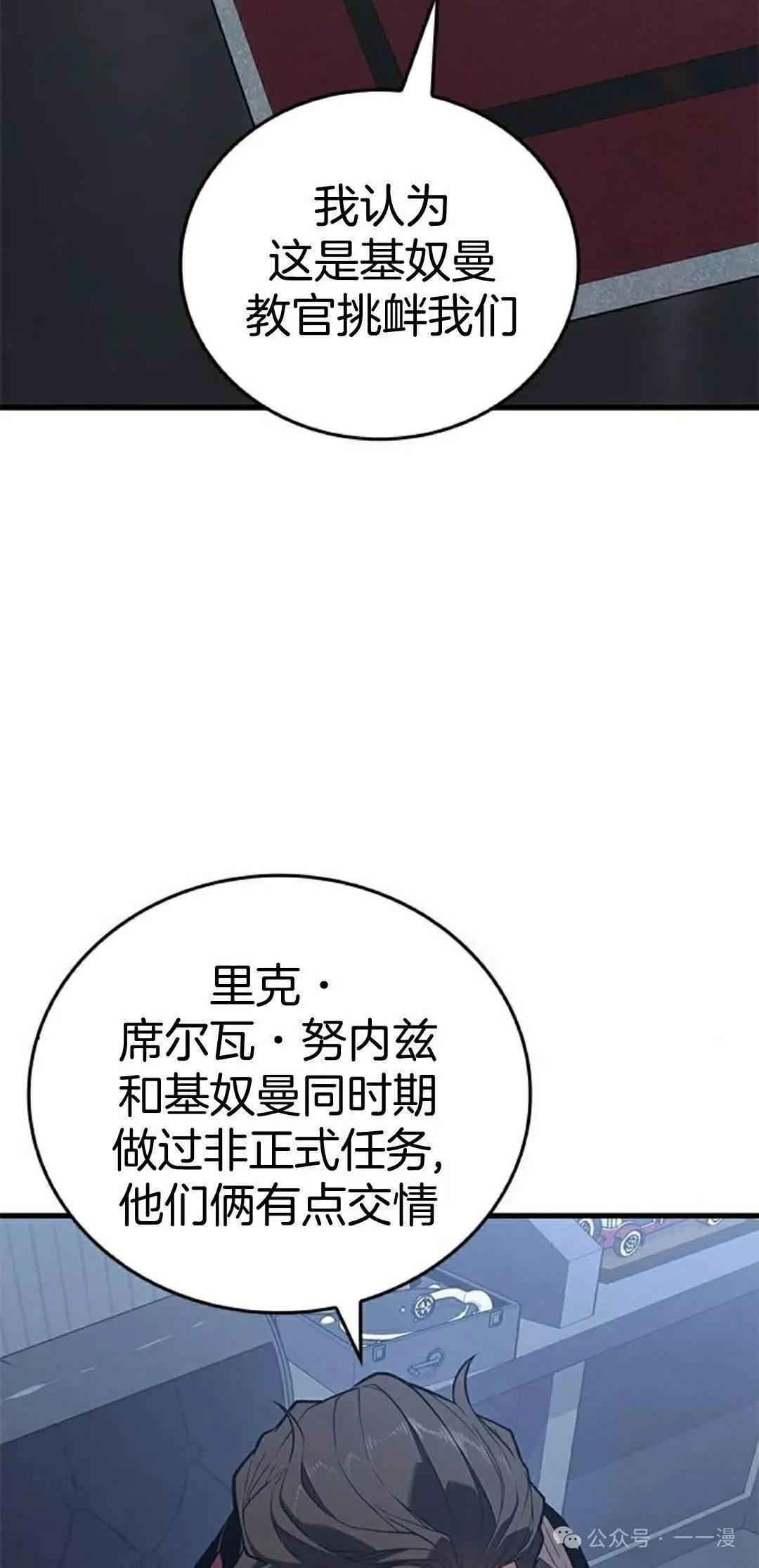 第29集 第12页