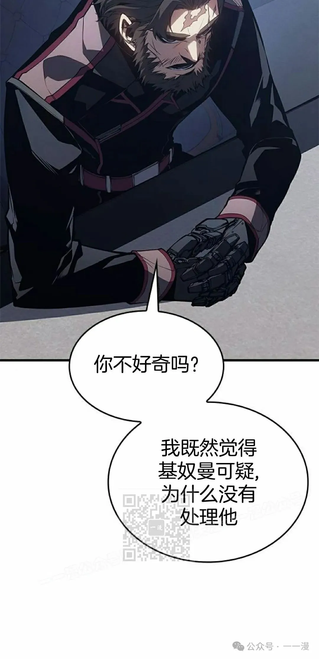 第29集 第13页