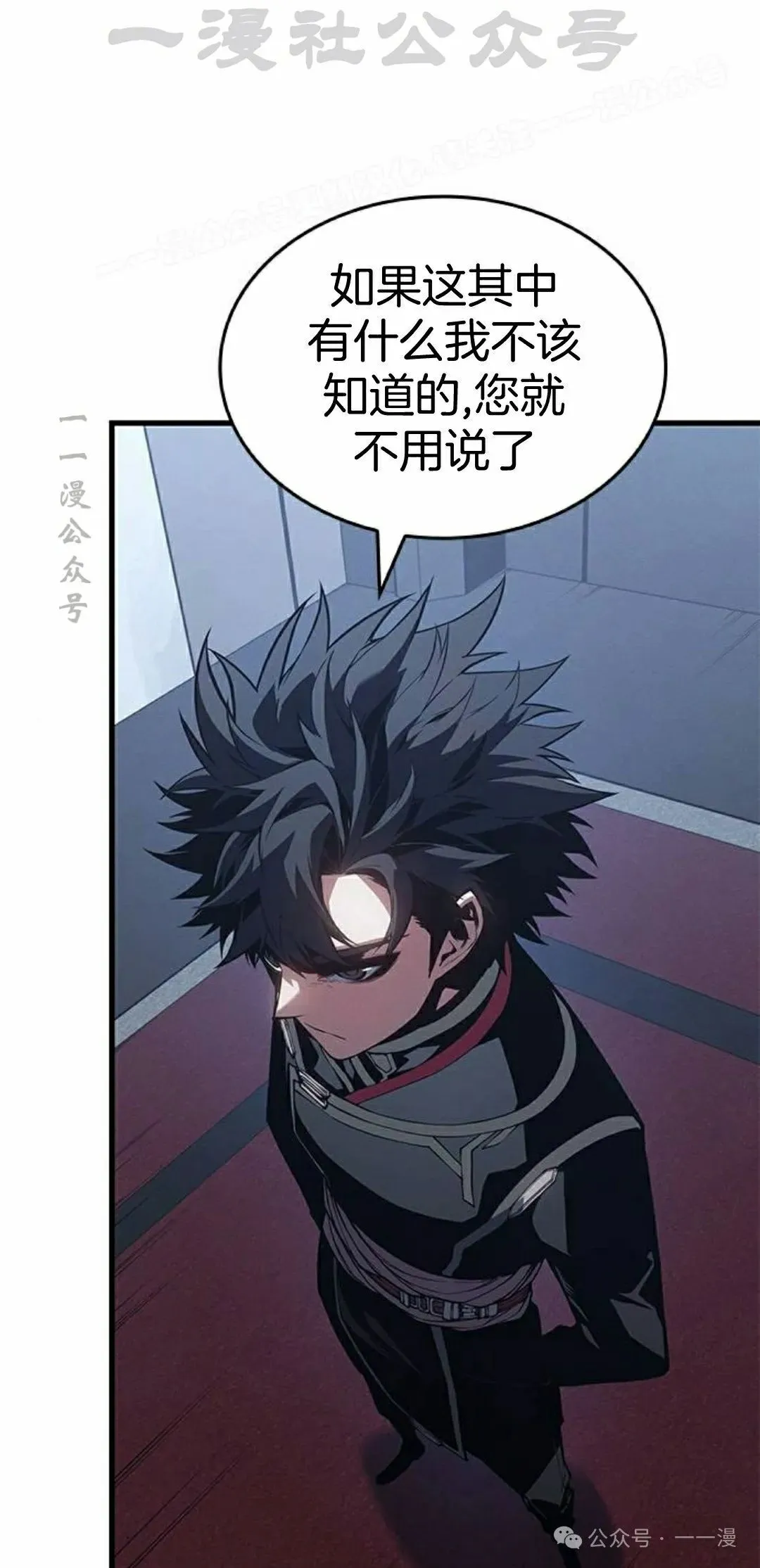 第29集 第14页