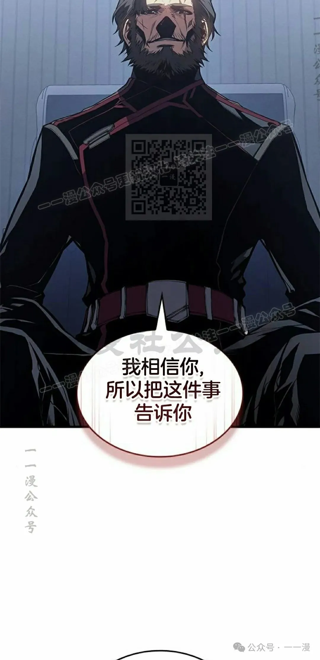 第29集 第16页