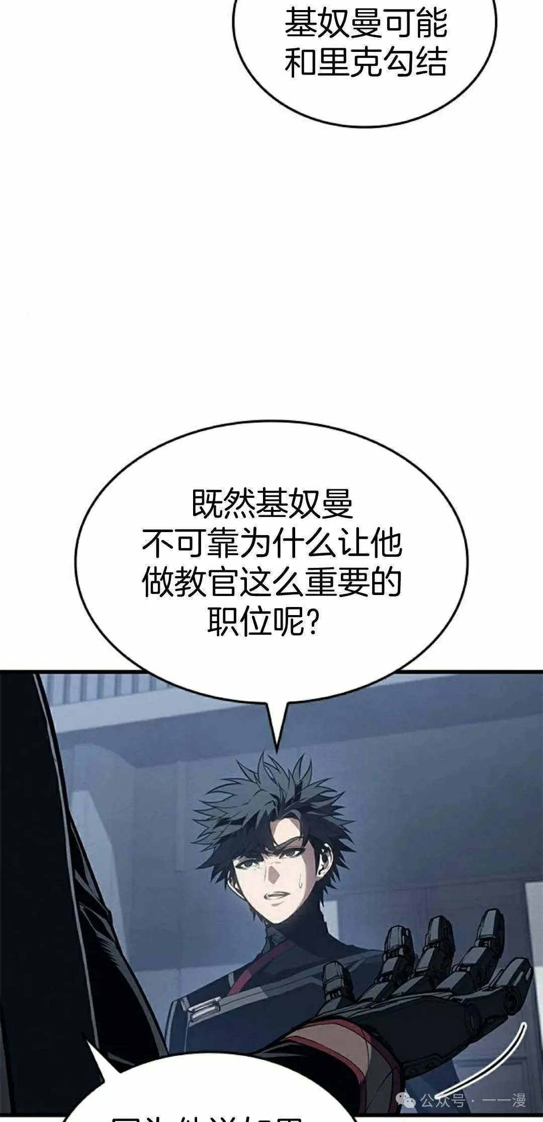 第29集 第18页