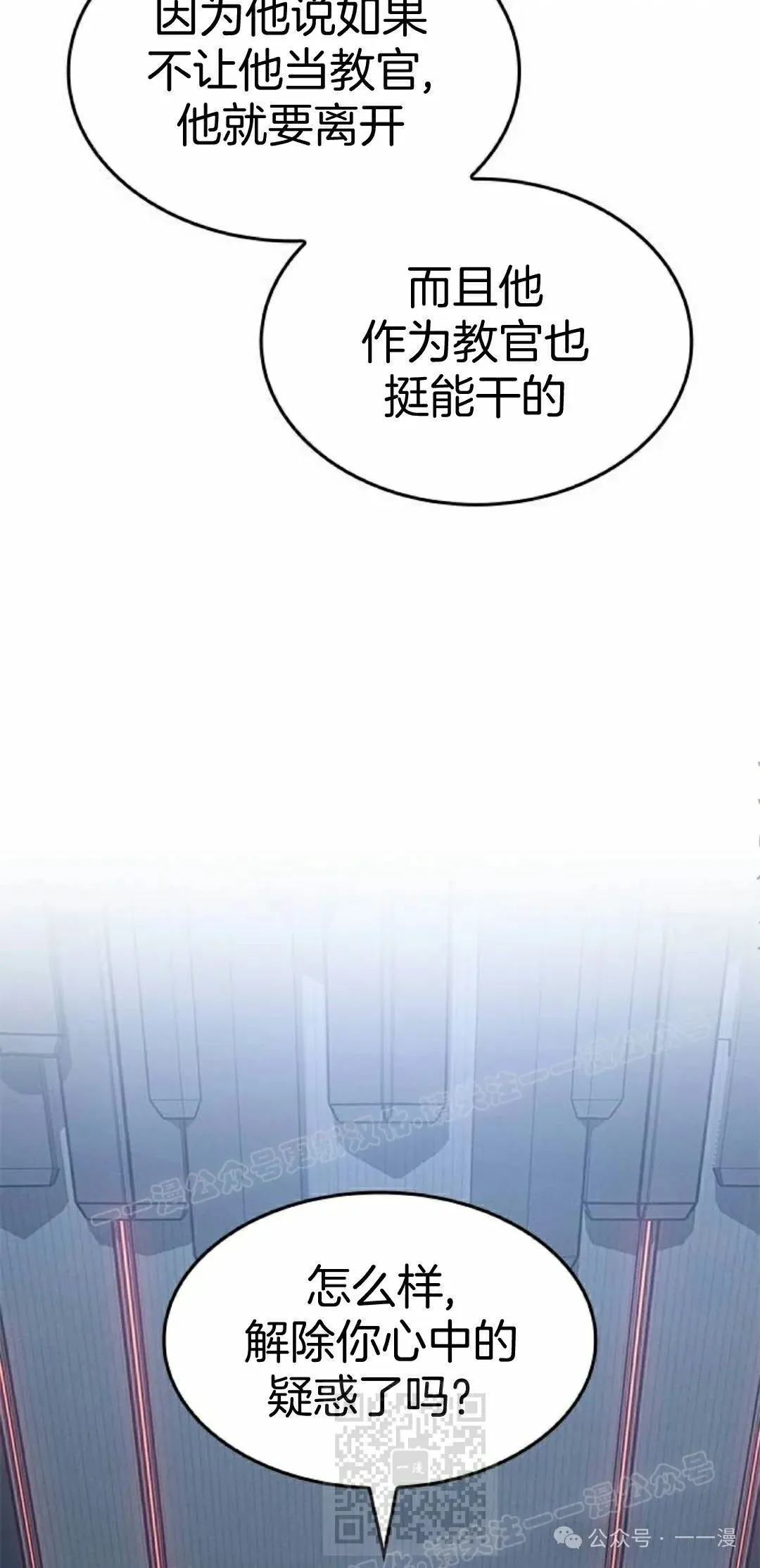 第29集 第19页