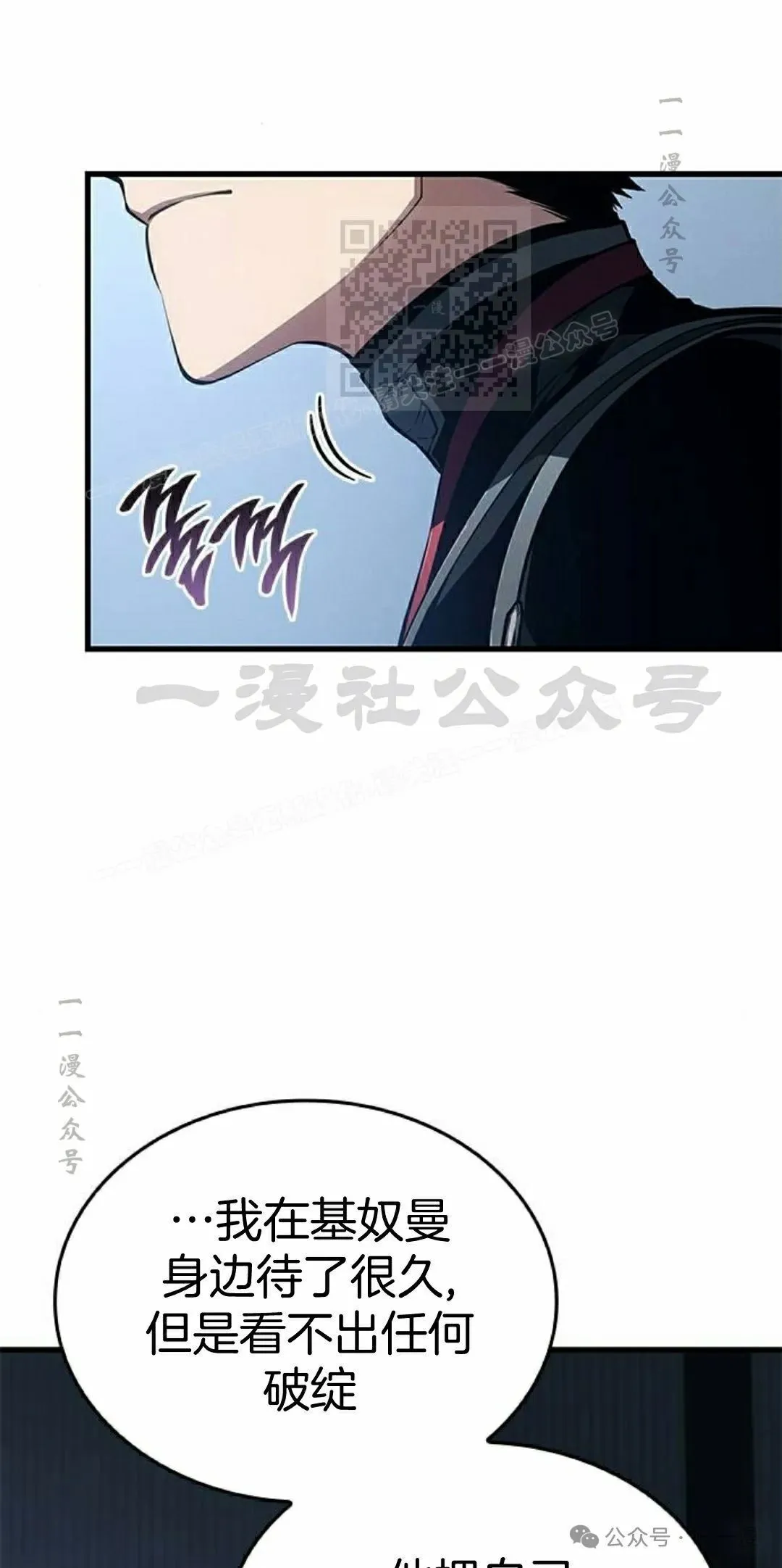 第29集 第21页