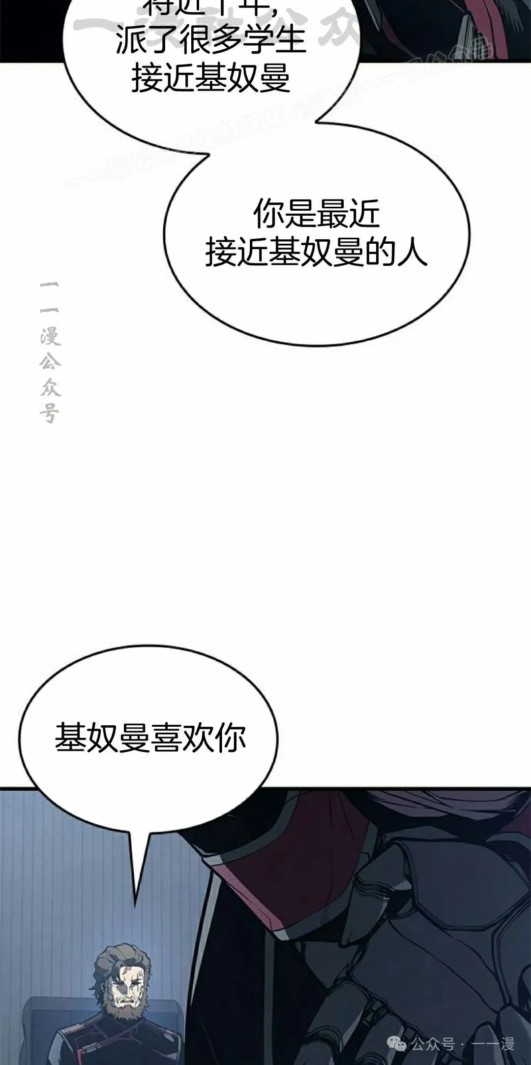 第29集 第24页