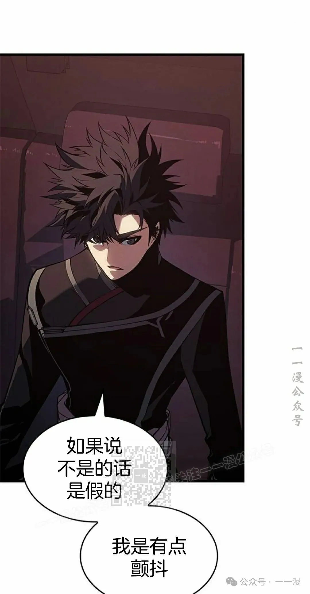 第29集 第33页