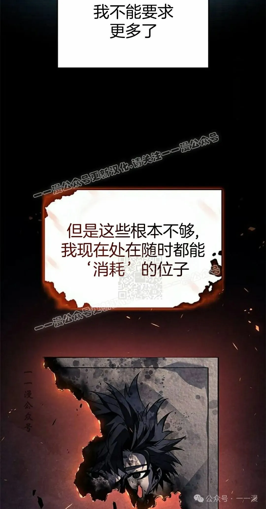 第29集 第37页