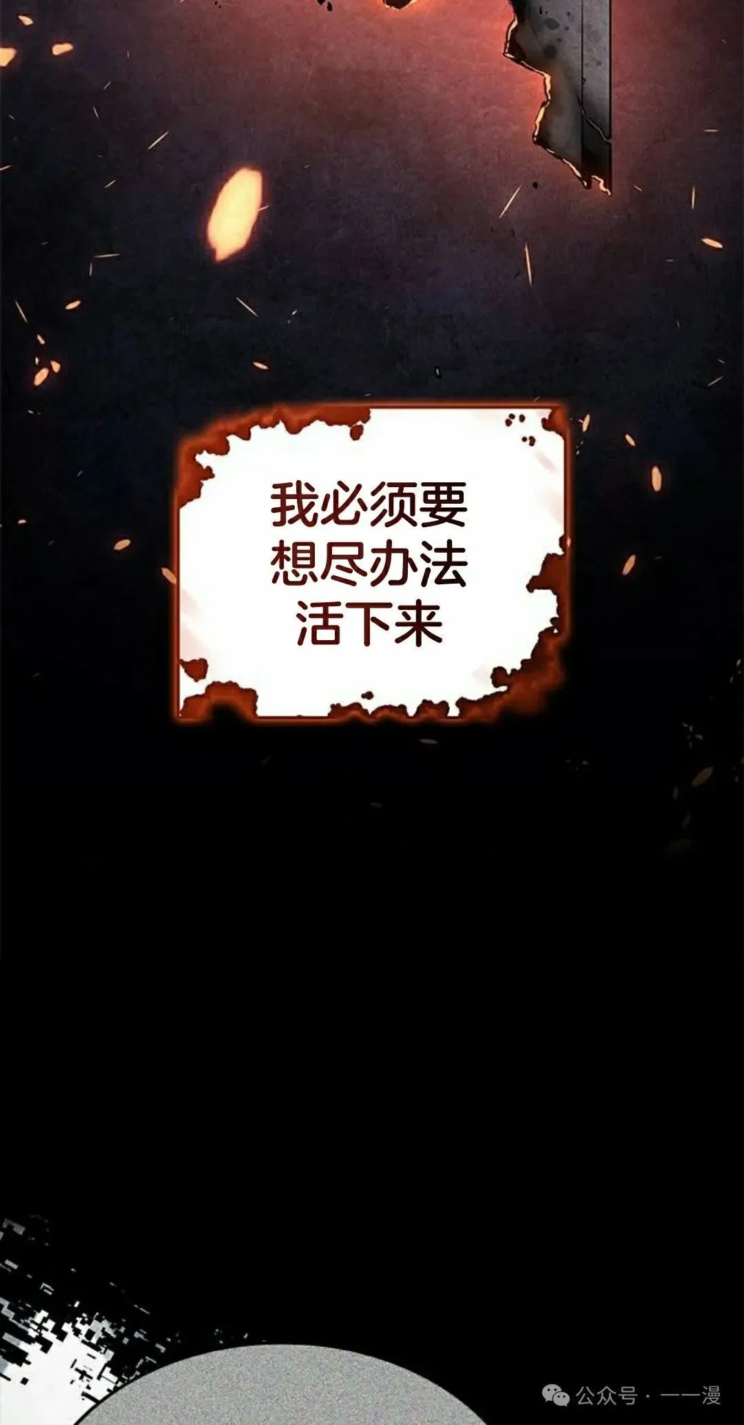 第29集 第38页