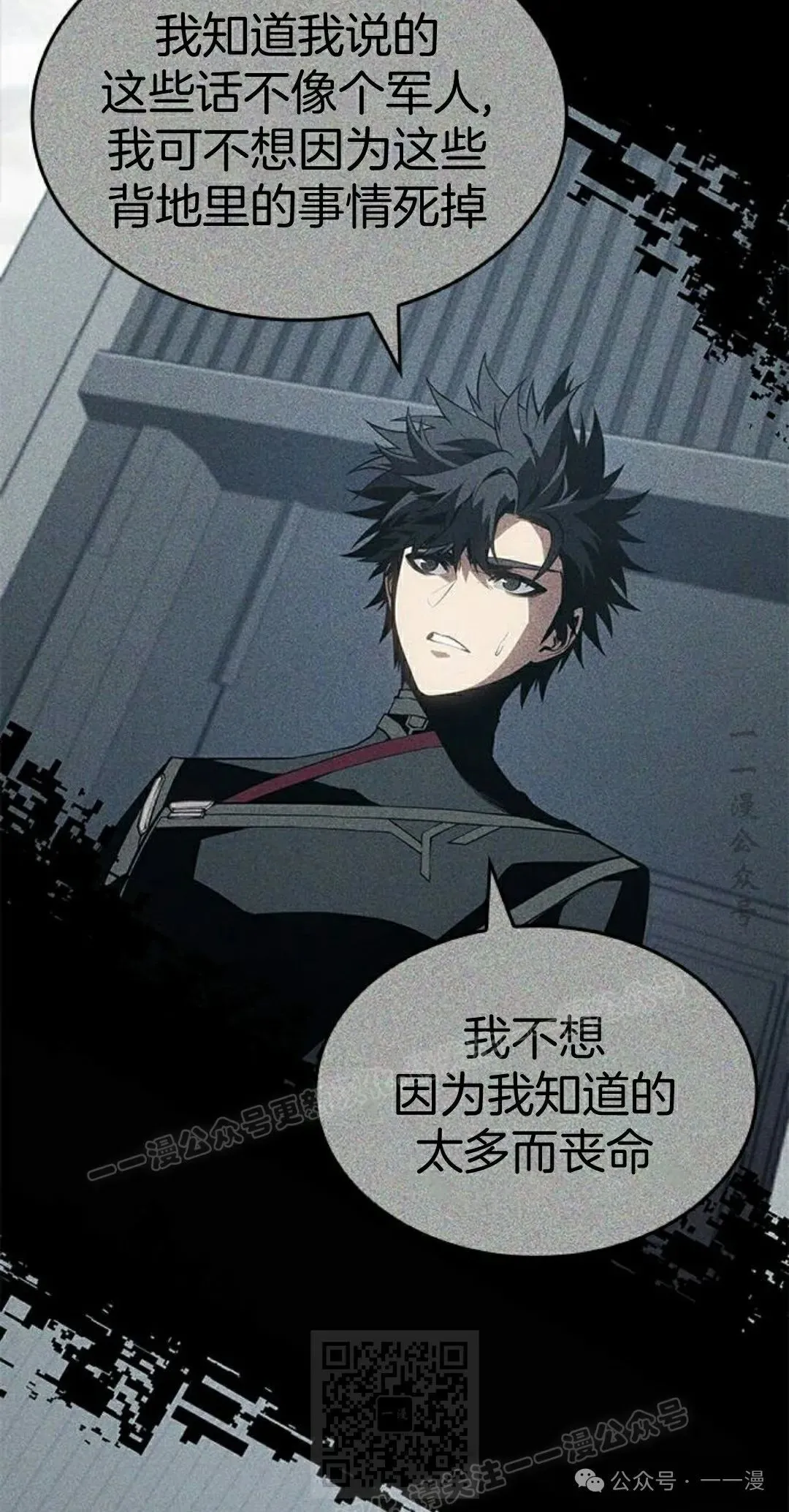 第29集 第39页