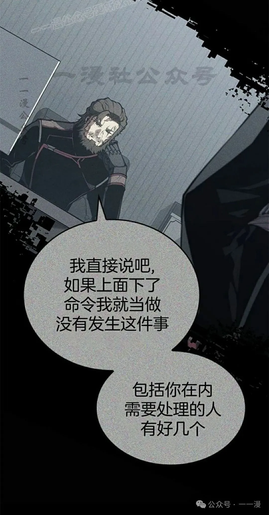 第29集 第40页