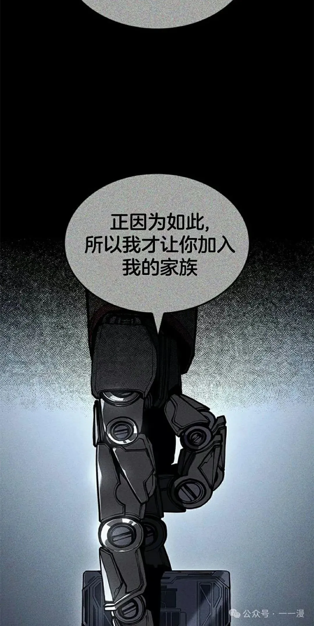 第29集 第42页