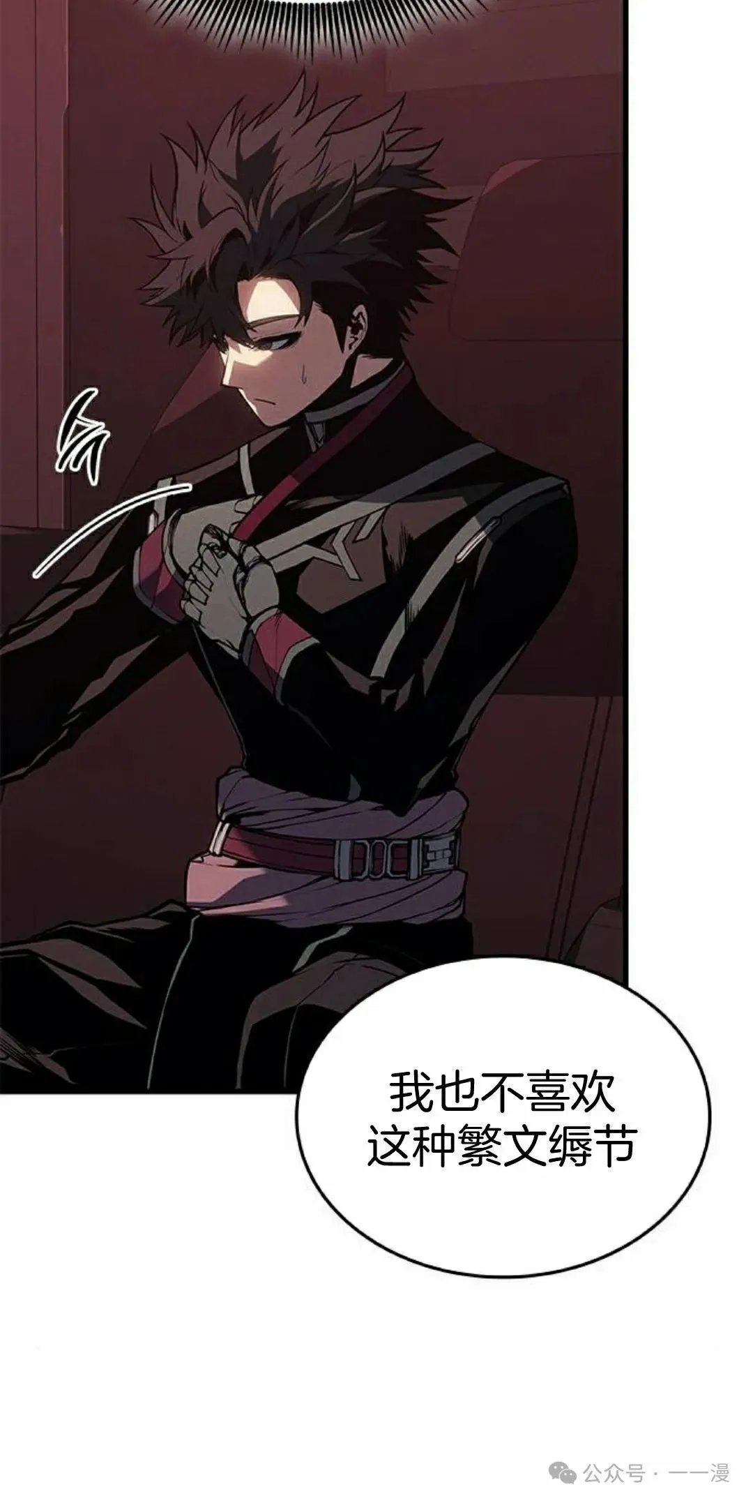 第29集 第45页