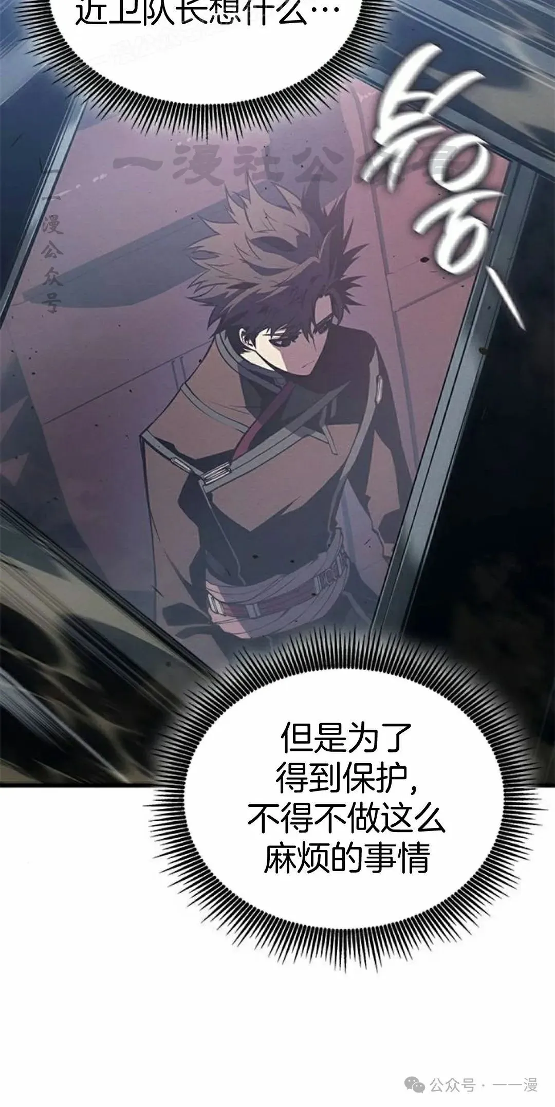 第29集 第50页