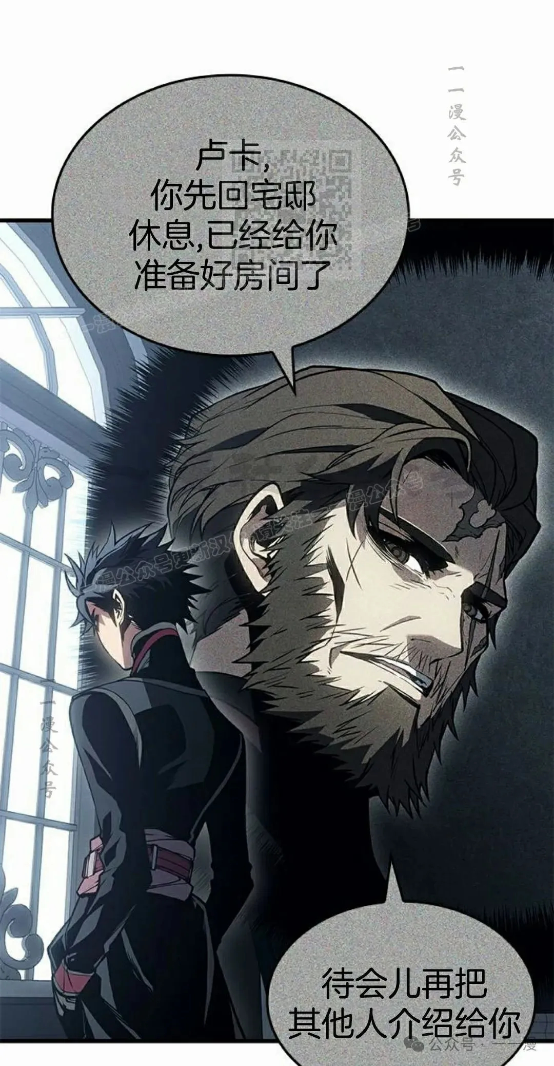 第29集 第61页