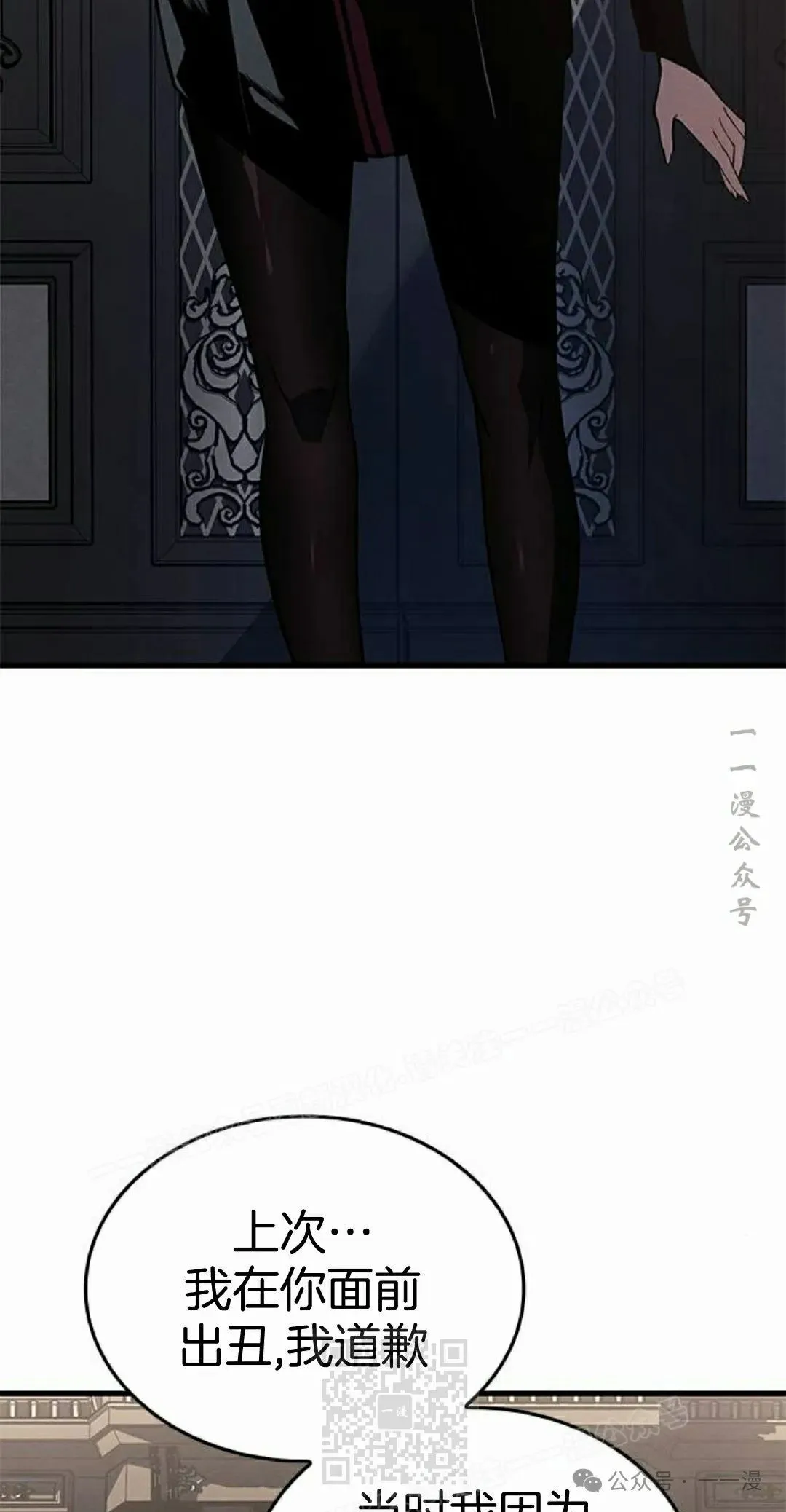第29集 第69页