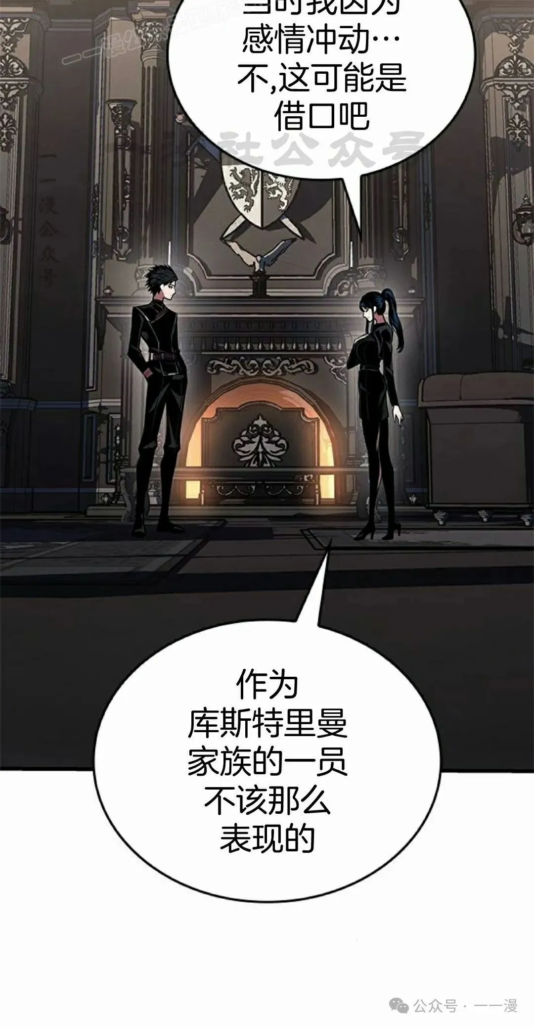 第29集 第70页